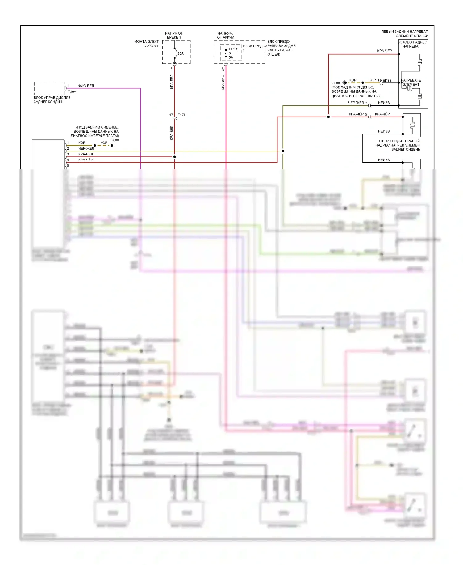 A6 Audi C7 (2011-2014): Электросхема задних обогреваемых сидений, с вентиляцией (1 из 2) 