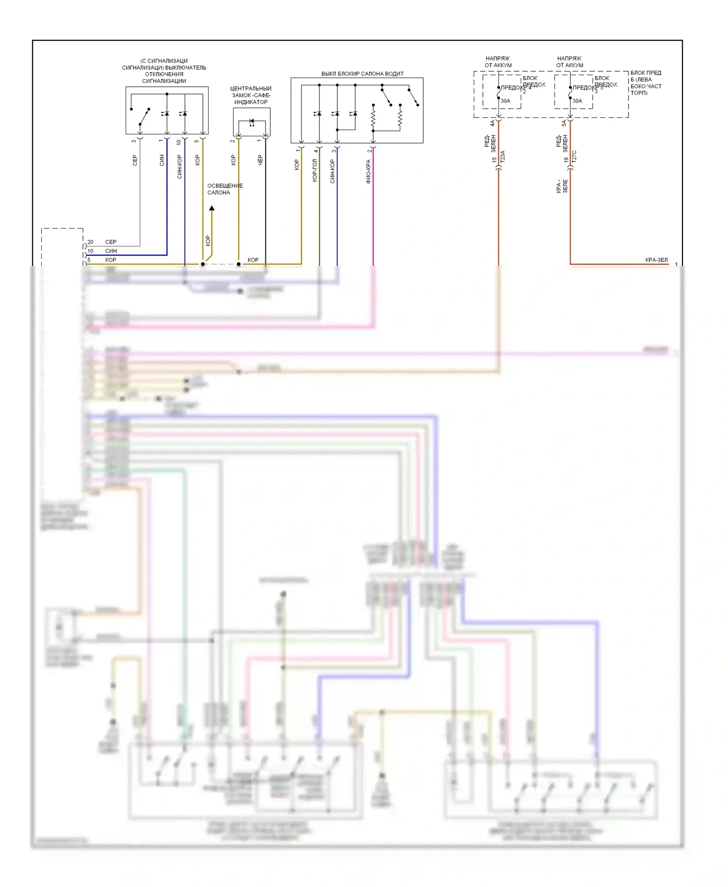 A6 Audi C7 (2011-2014): Сигнализации электросхема (1 из 6) 
