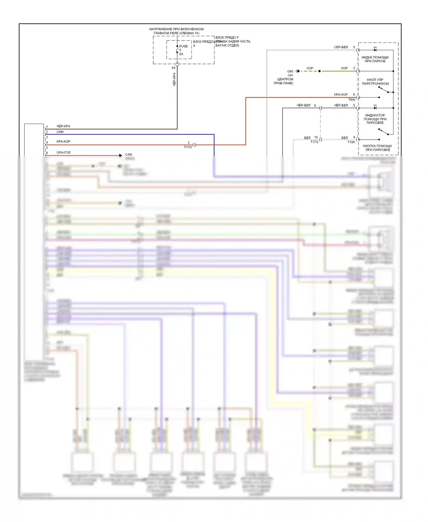 A6 Audi C7 (2011-2014): Электросхема парктроника 