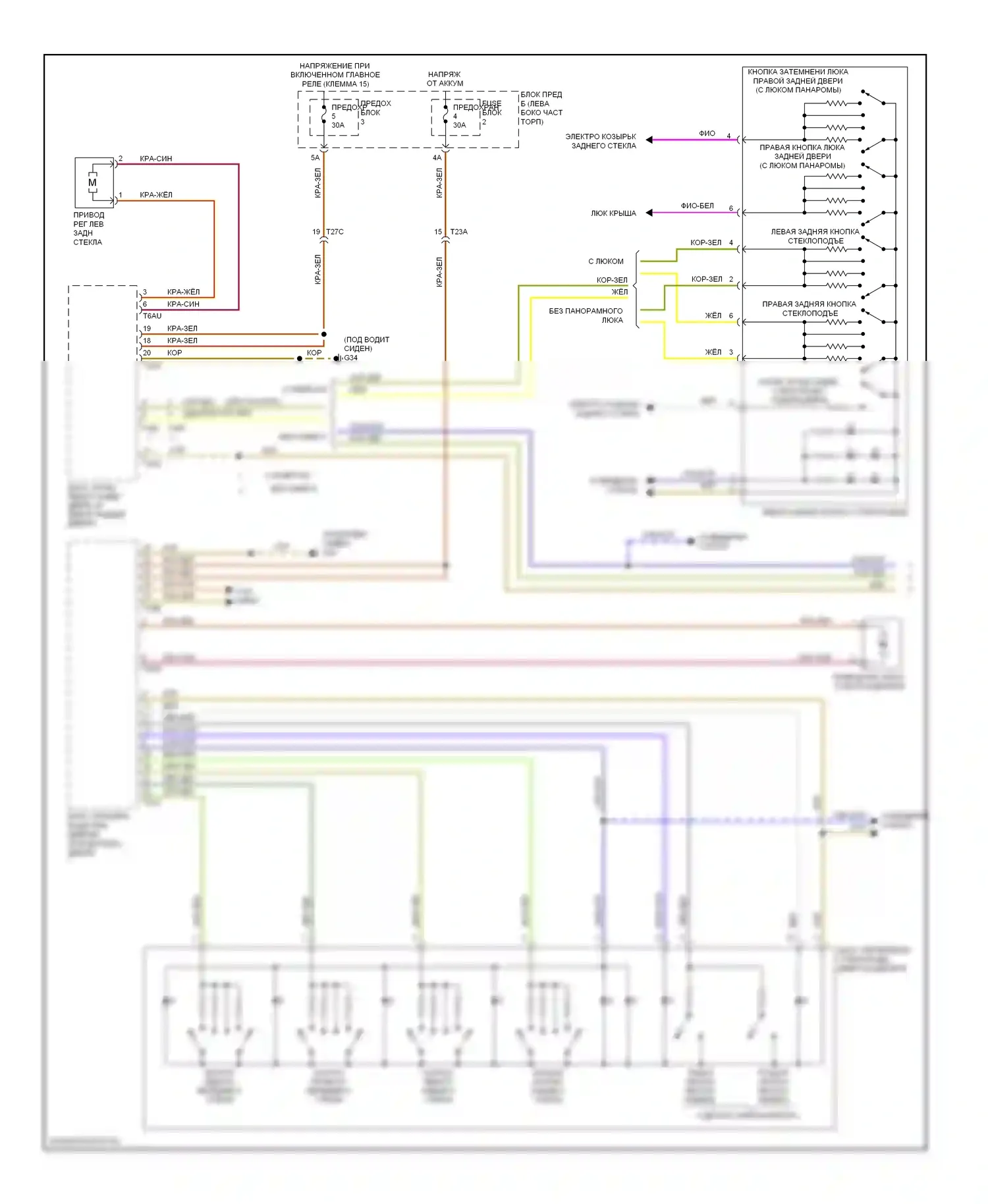 A6 Audi C7 (2011-2014): Электросхема стеклоподъемников (1 из 2) 