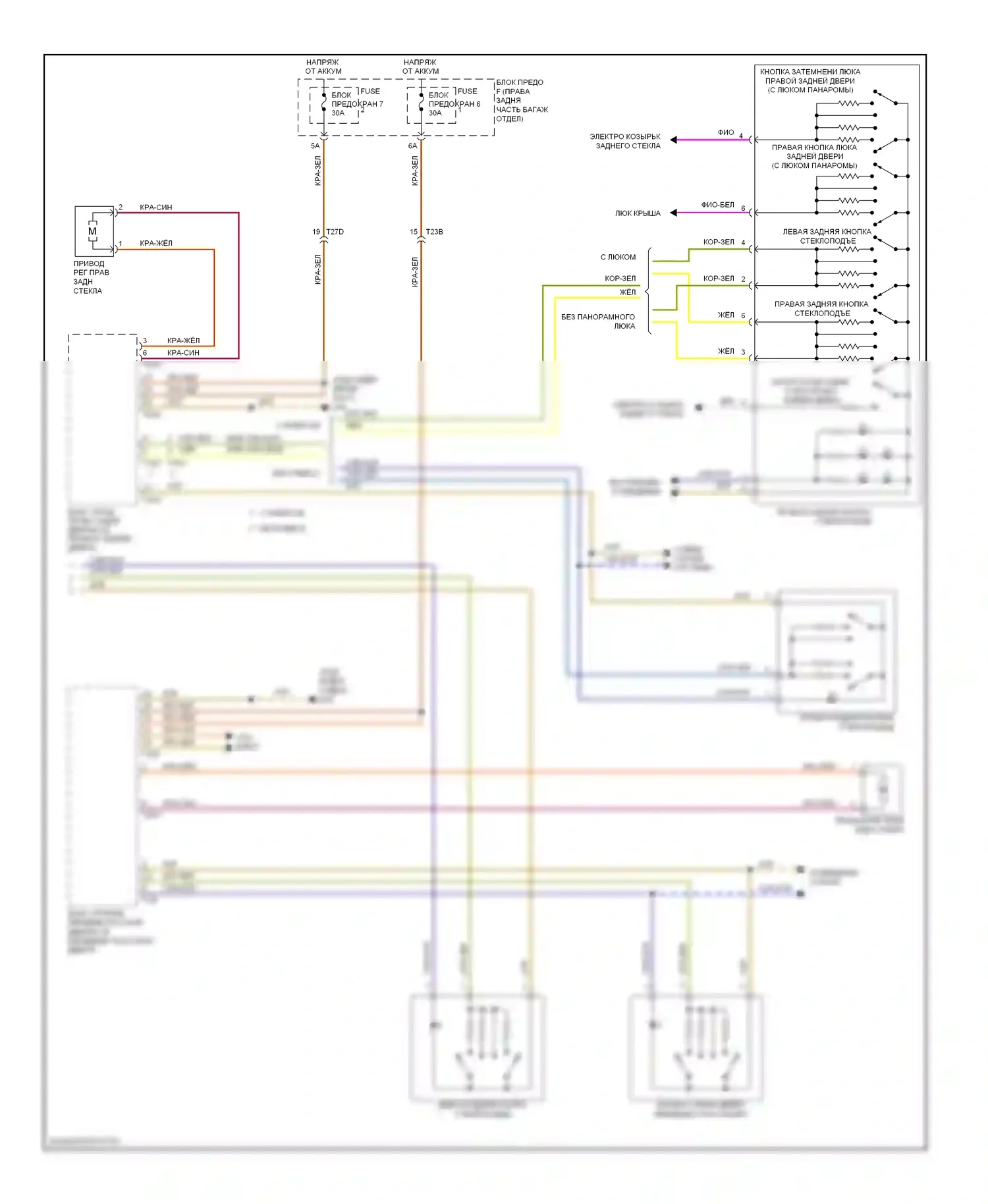 A6 Audi C7 (2011-2014): Электросхема стеклоподъемников (2 из 2) 