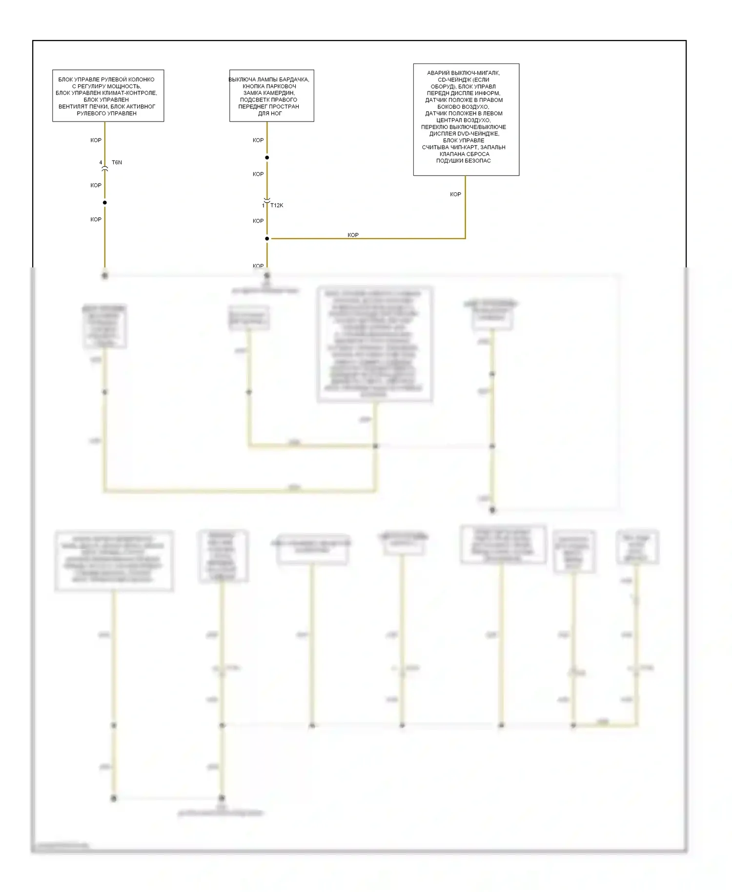 A6 Audi C7 (2011-2014): Электросхема точек подключения масс (1 из 5) 