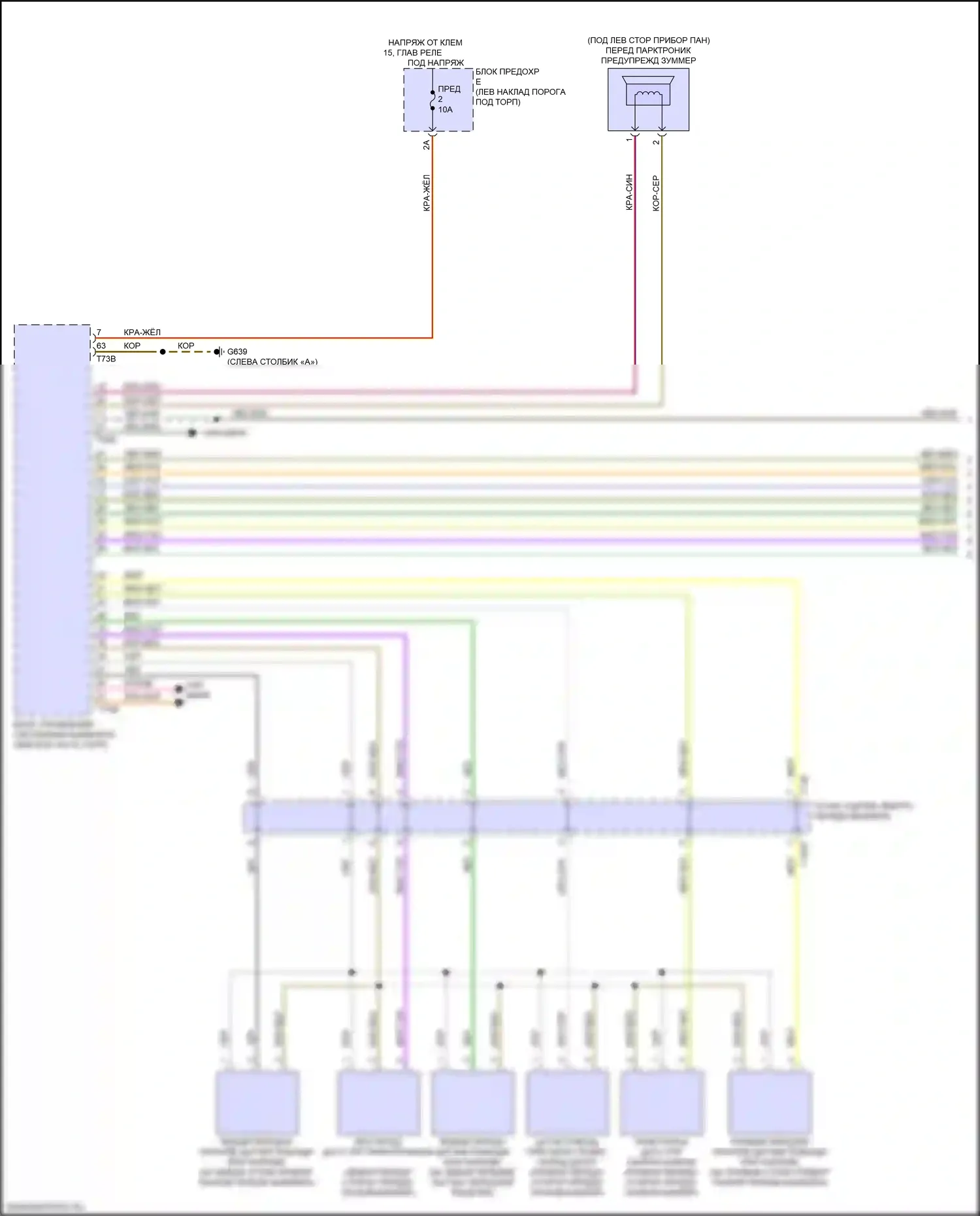 A6 Audi C8 рестайлинг (2022-2024): Электросхема парктроника, с параллельной парковкой, без помощи водителя (1 из 2) 