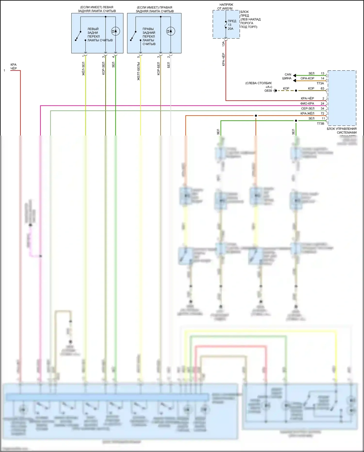 A6 Audi C8 (2018-2023): Электросхема освещения салона (6 из 6) 