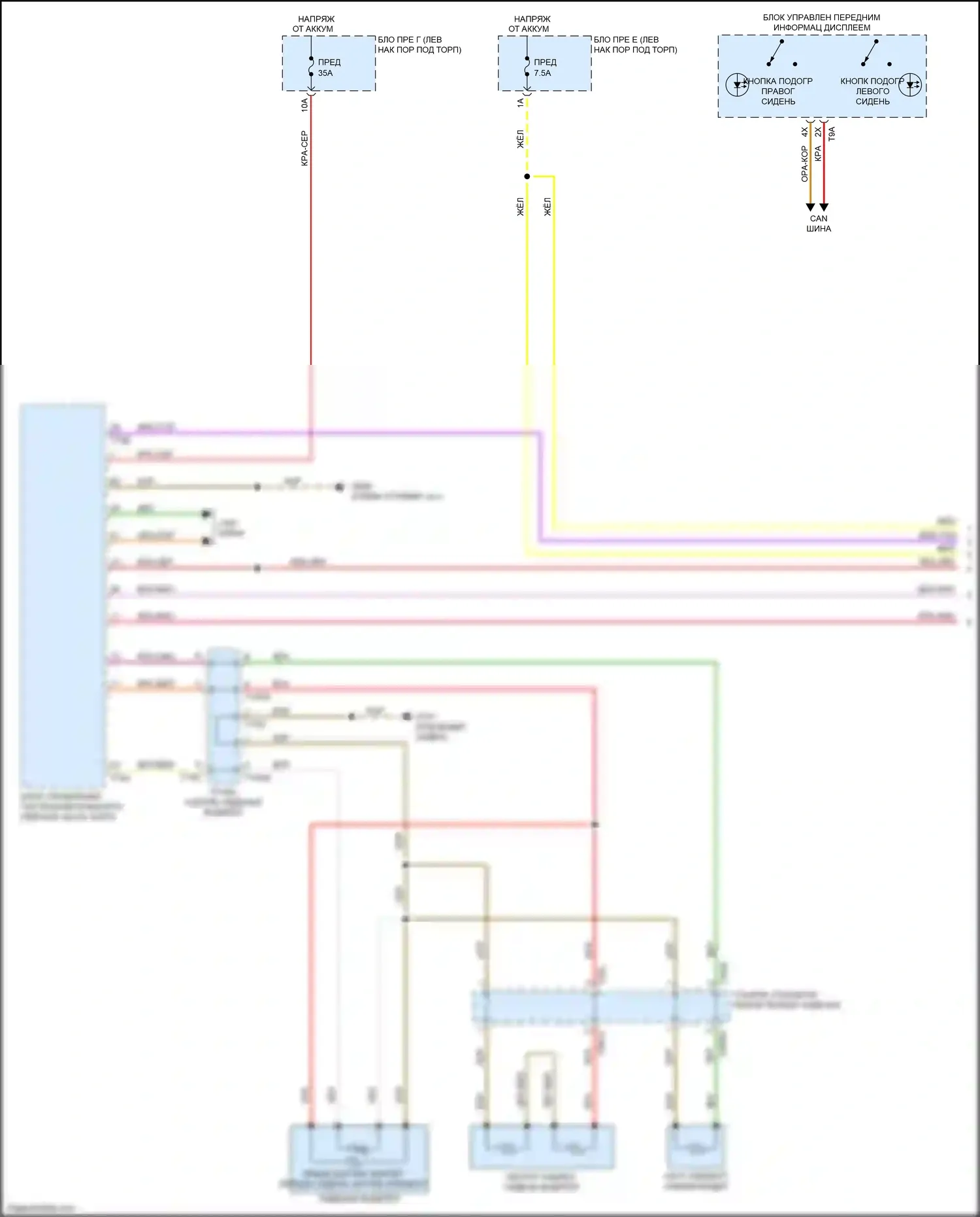 A6 Audi C8 (2018-2023): Электросхема передних обогреваемых сидений, с вентиляцией (1 из 2) 