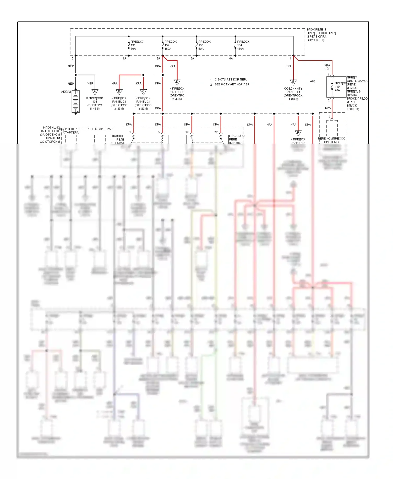 A6 Audi С6 (2004-2008): Электросхема блока предохранителей реле (1 из 5) 