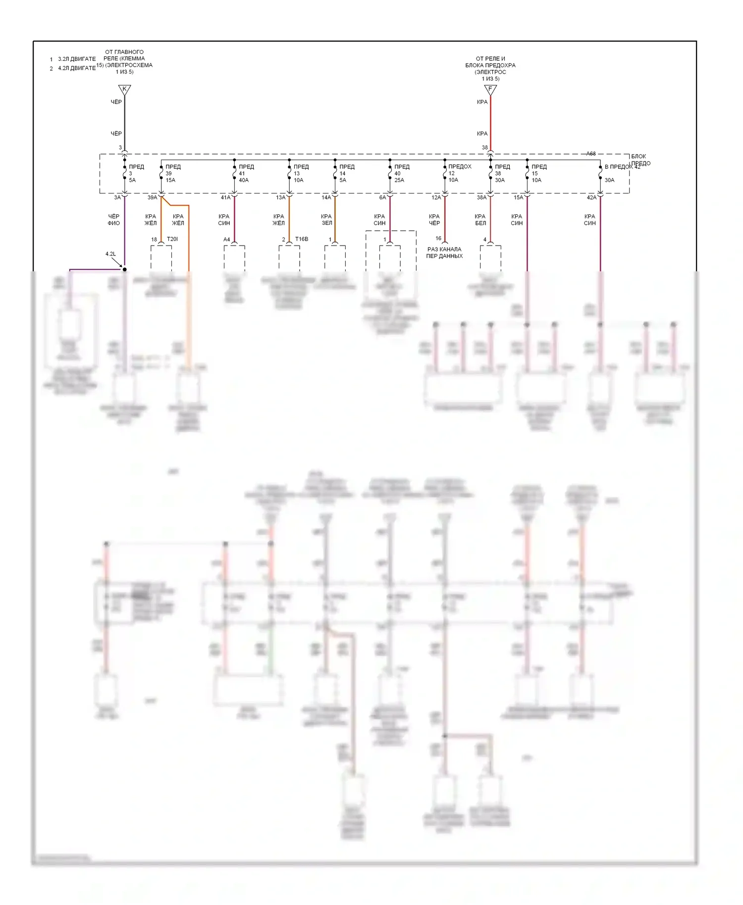 A6 Audi С6 (2004-2008): Электросхема блока предохранителей реле (2 из 5) 