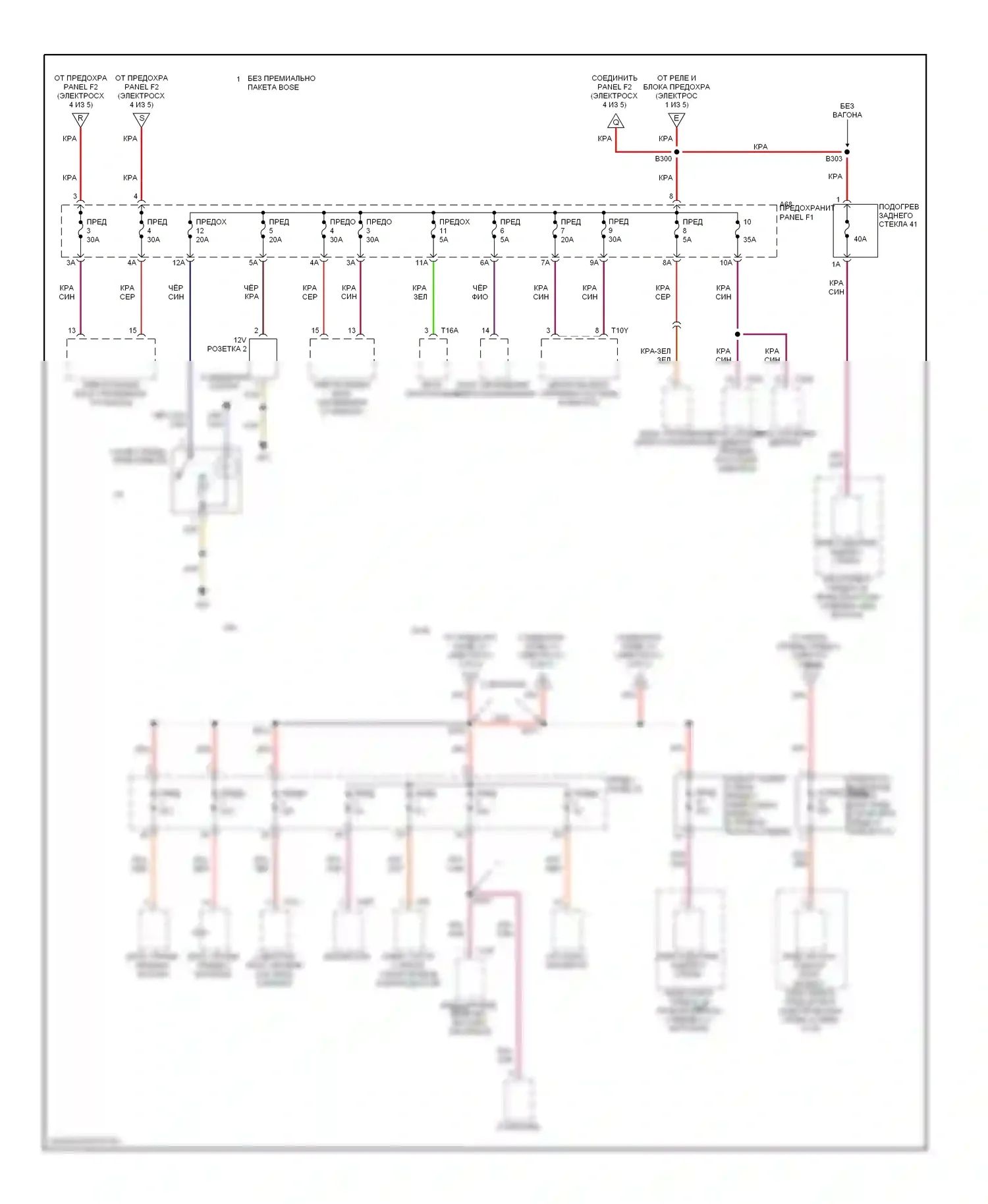 A6 Audi С6 (2004-2008): Электросхема блока предохранителей реле (4 из 5) 