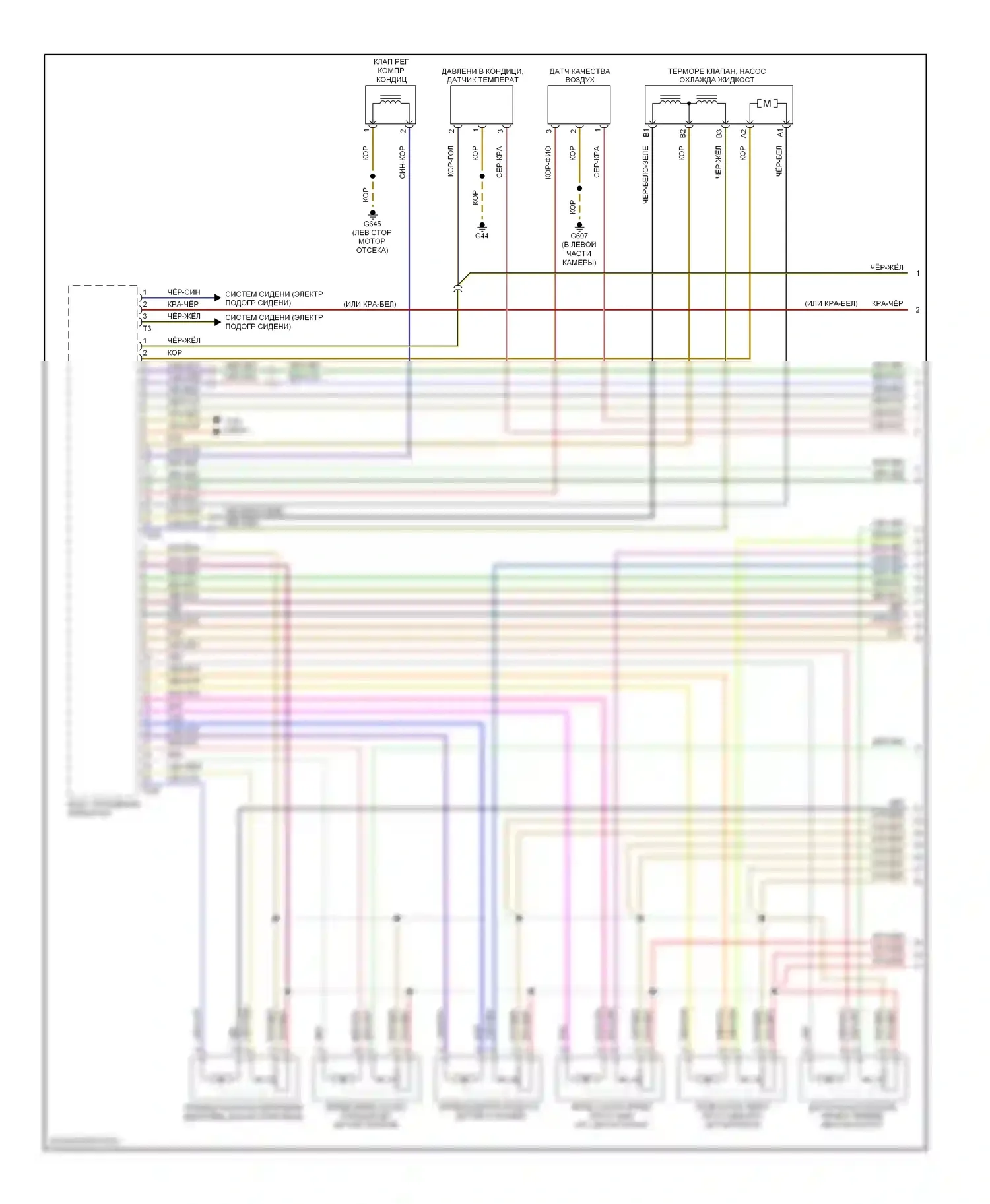 A6 Audi С6 (2004-2008): Электросхема климат контроля (1 из 4) 
