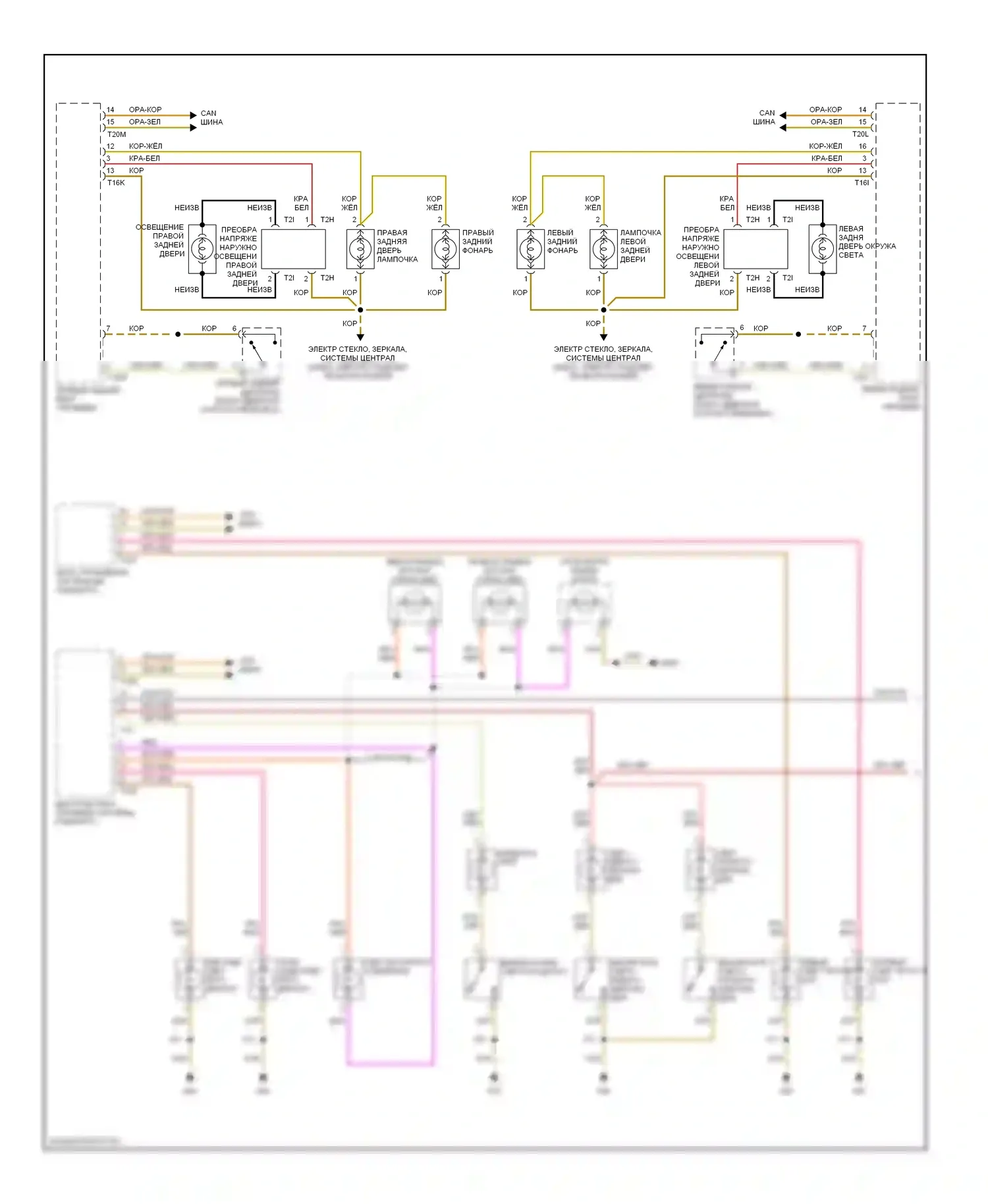 A6 Audi С6 (2004-2008): Электросхема освещения салона (1 из 2) 