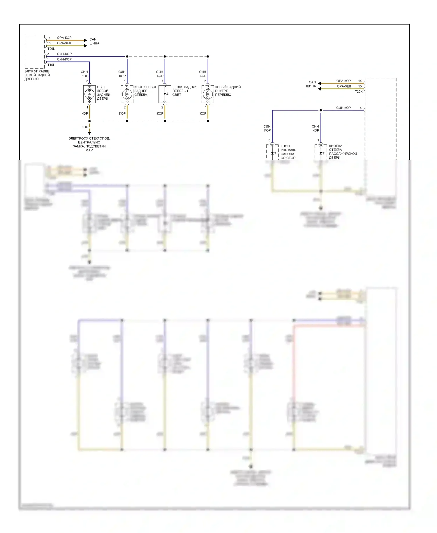 A6 Audi С6 (2004-2008): Электросхема подсветки приборной панели (2 из 2) 