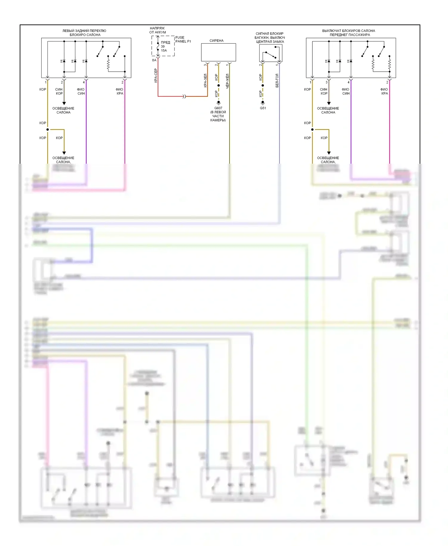 A6 Audi С6 (2004-2008): Электросхема защиты от взлома (2 из 3) 