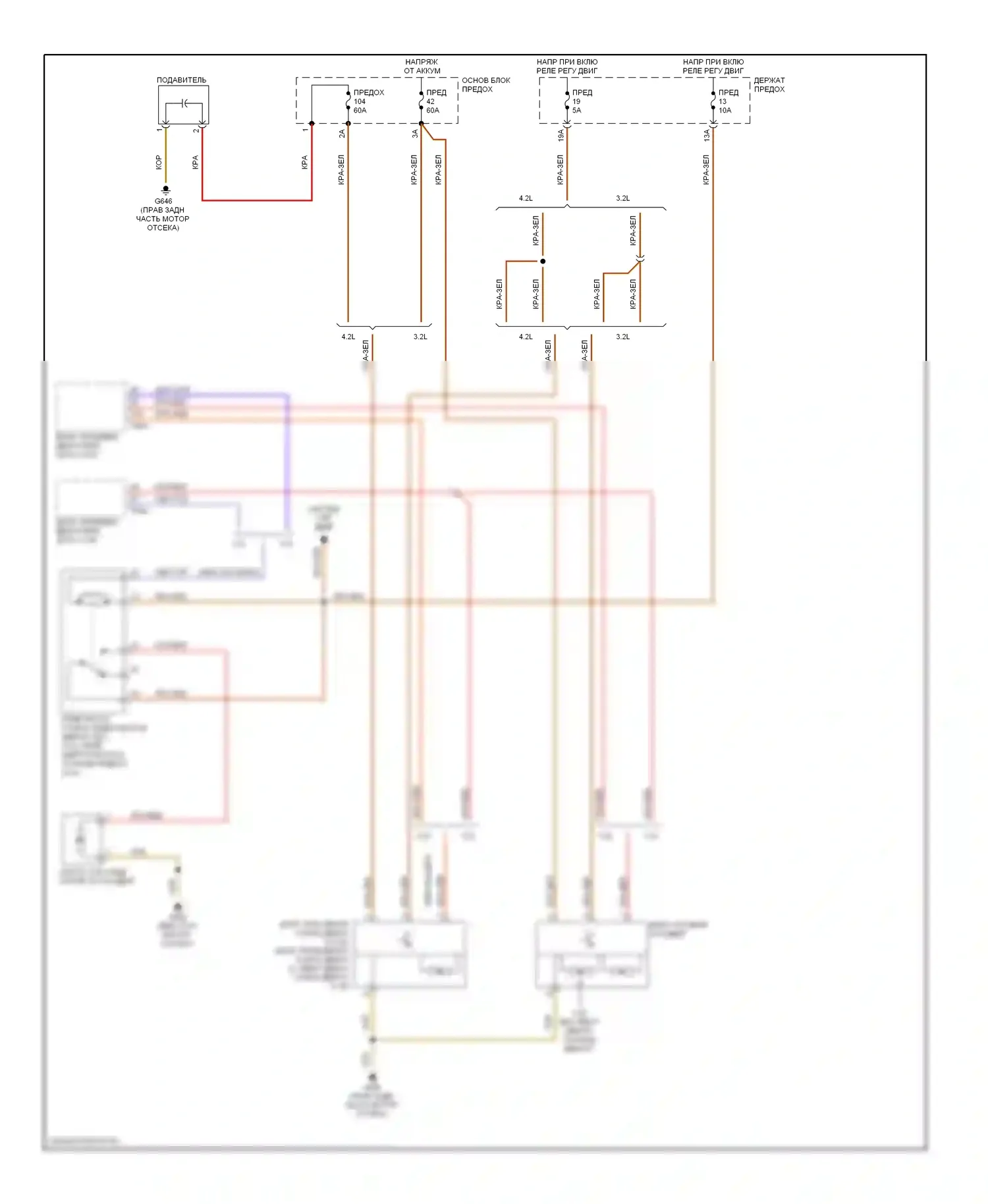 A6 Audi С6 (2004-2008): Электросхема вентилятора охлаждения 