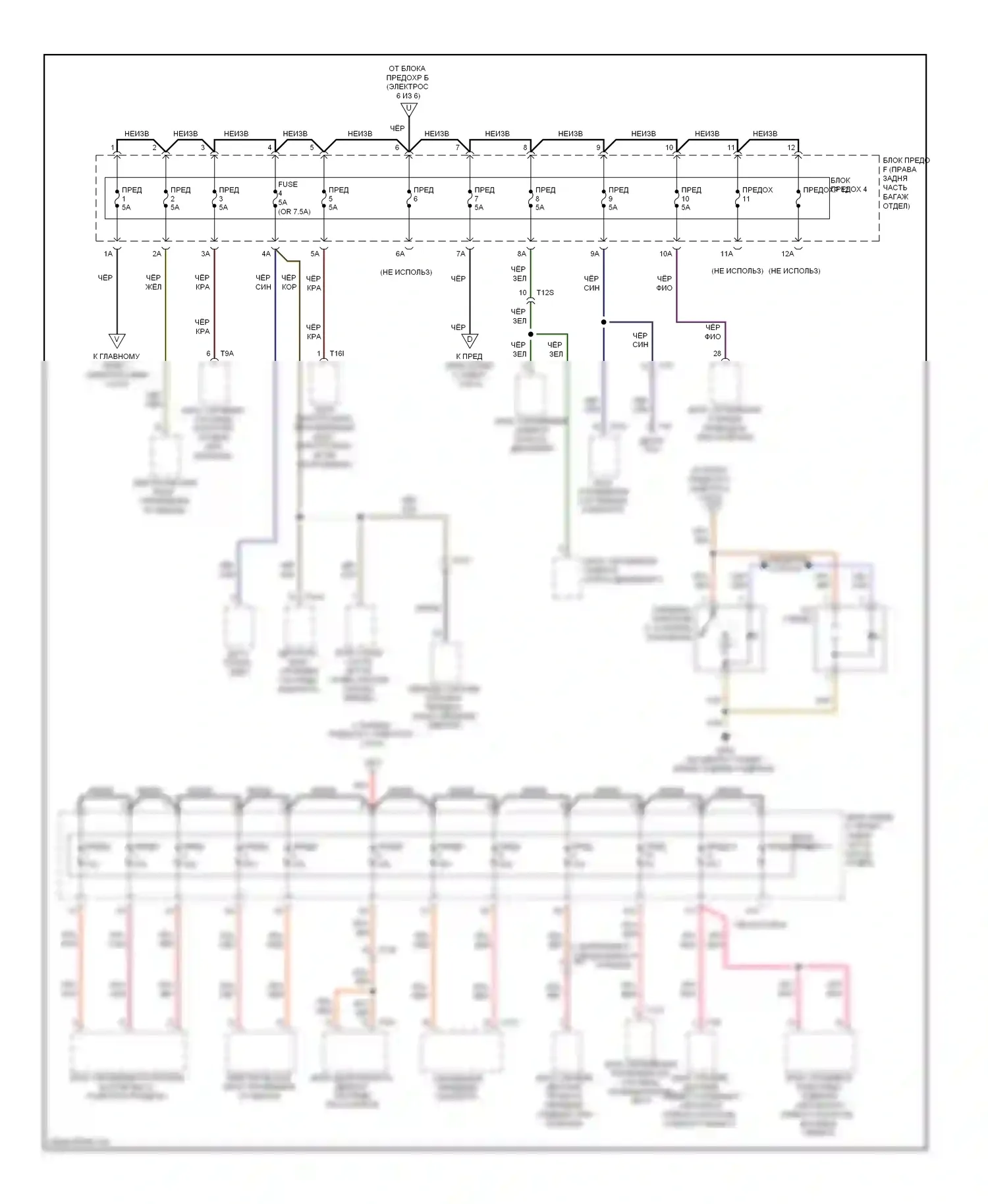 A7 Audi I (2010-2014): Электросхема блока предохранителей реле (4 из 6) 