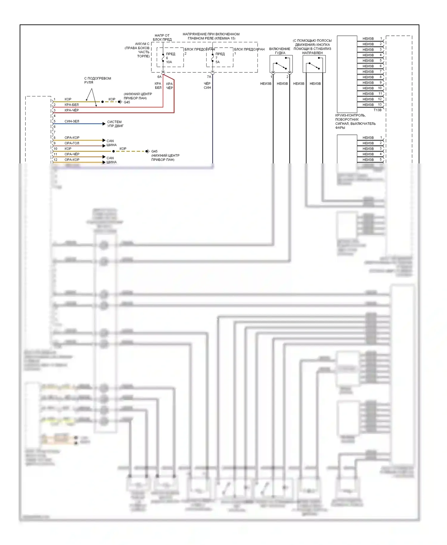 A7 Audi I (2010-2014): Электросхема блока управления электронными системами рулевой колонки 