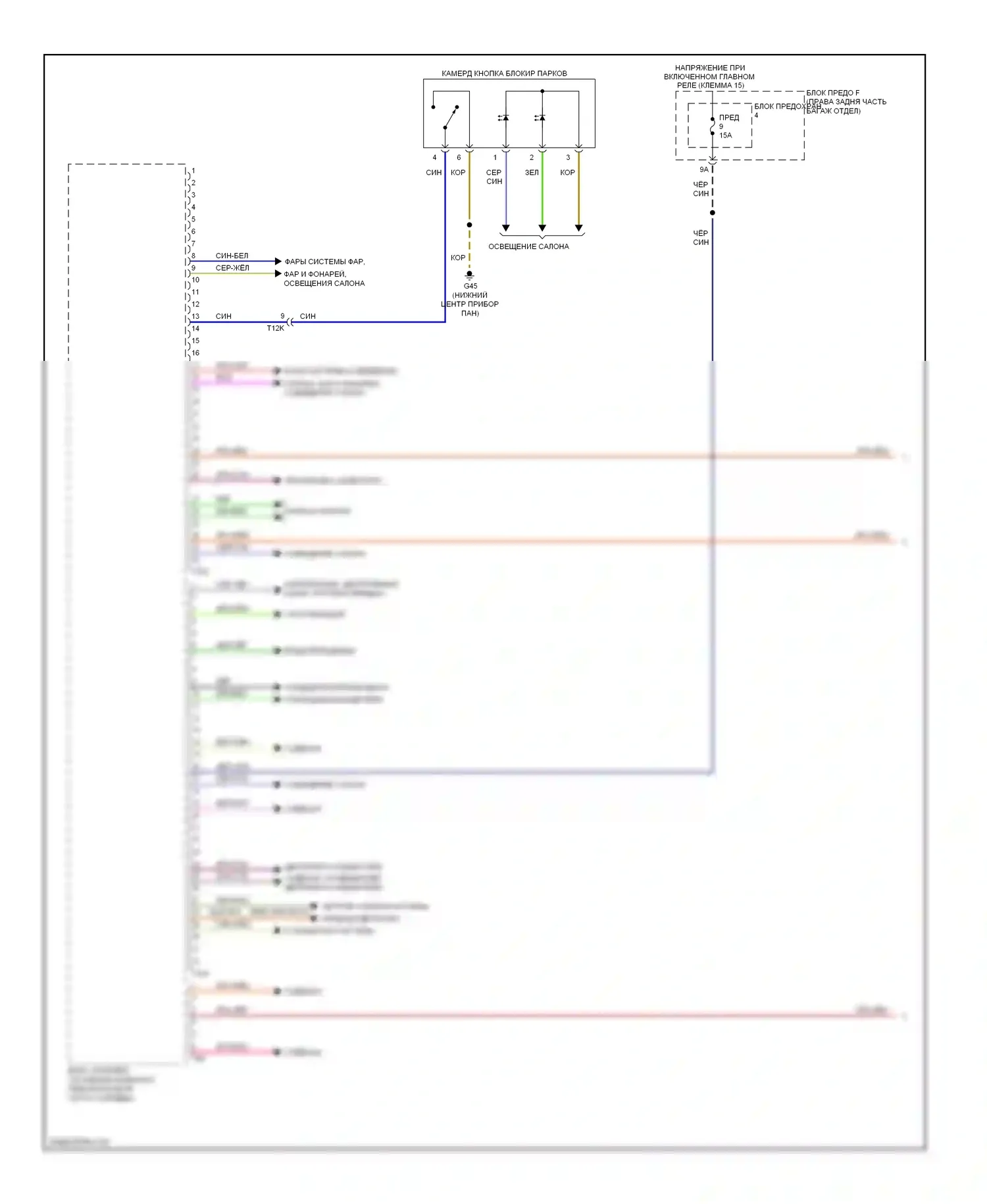 A7 Audi I (2010-2014): Электросхема блока управления системами комфорта (1 из 2) 