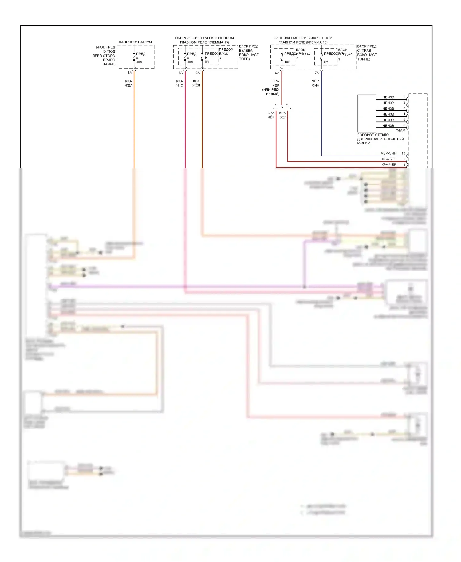 A7 Audi I (2010-2014): Дворники и омыватели электросхема 