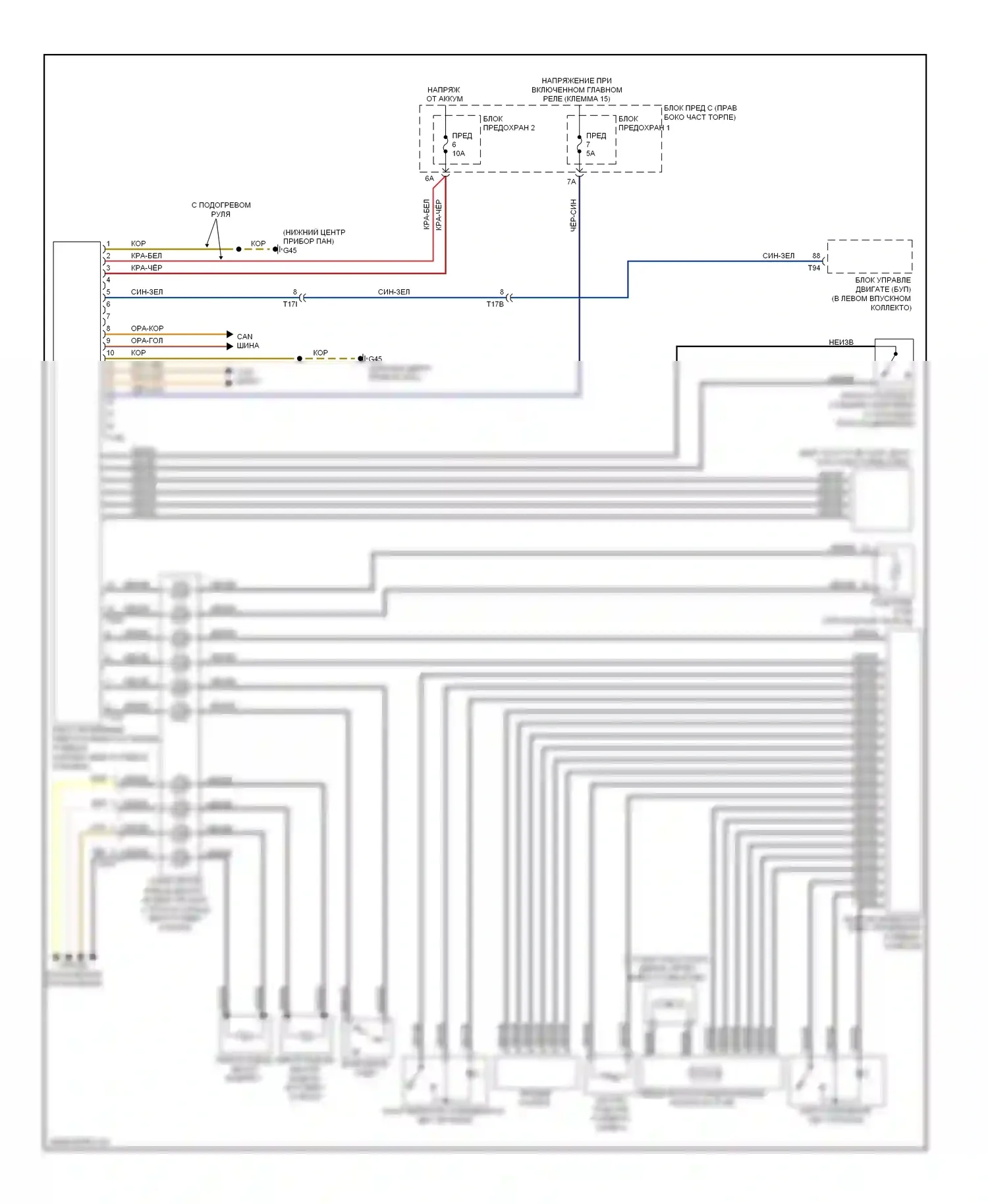 A7 Audi I (2010-2014): Электросхема блока управления электронными системами рулевой колонки 