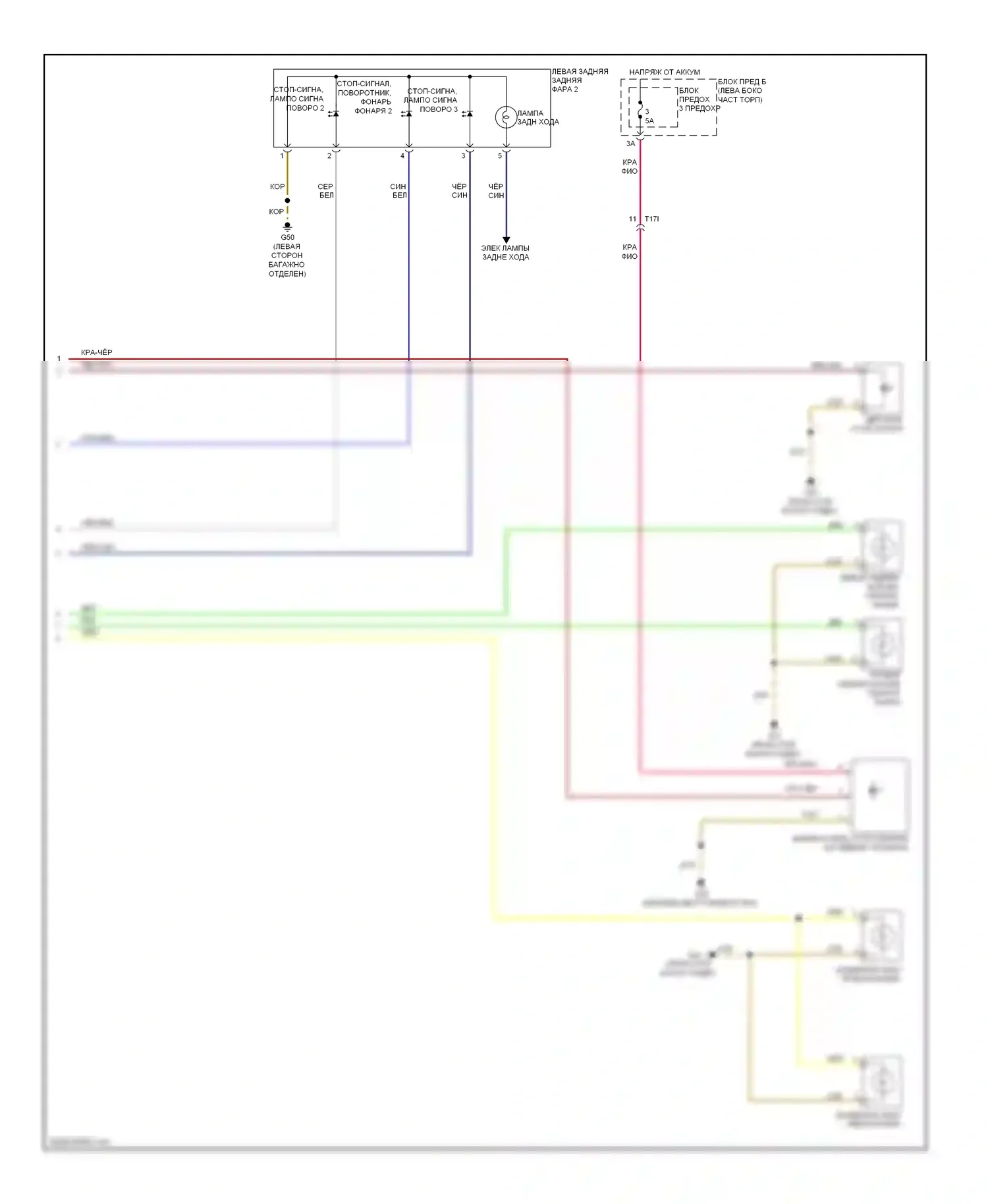 A7 Audi I (2010-2014): Электросхема фар и фонарей (3 из 3) 