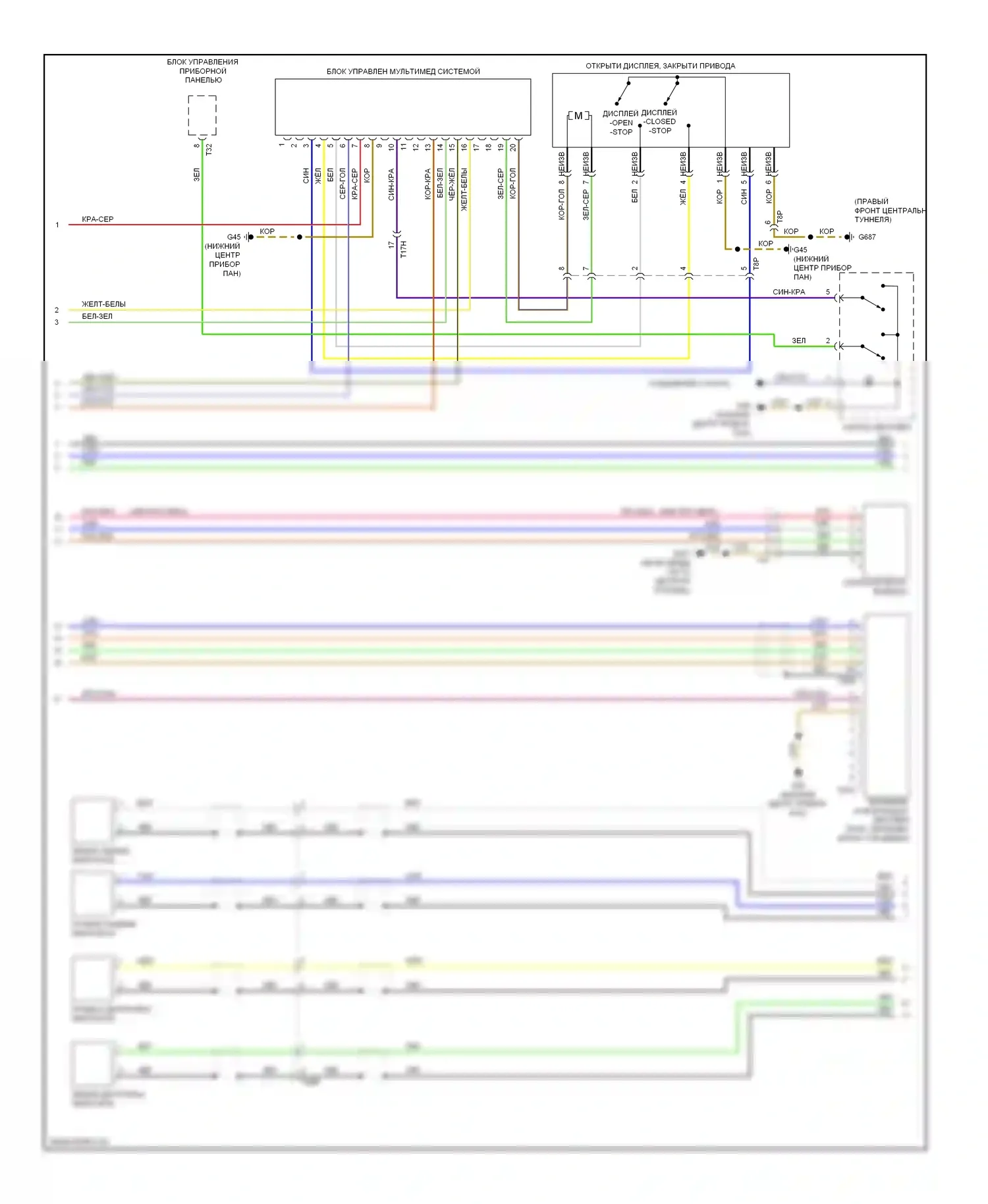 A7 Audi I (2010-2014): Электросхема магнитолы, bose rmc (2 из 3) 