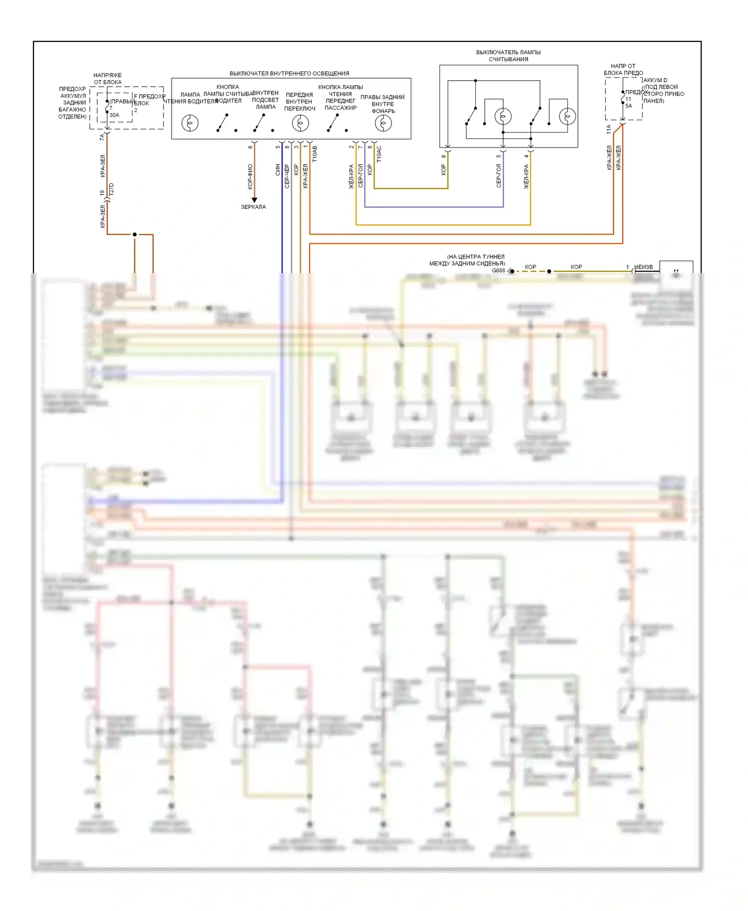 A7 Audi I (2010-2014): Электросхема освещения салона (1 из 3) 