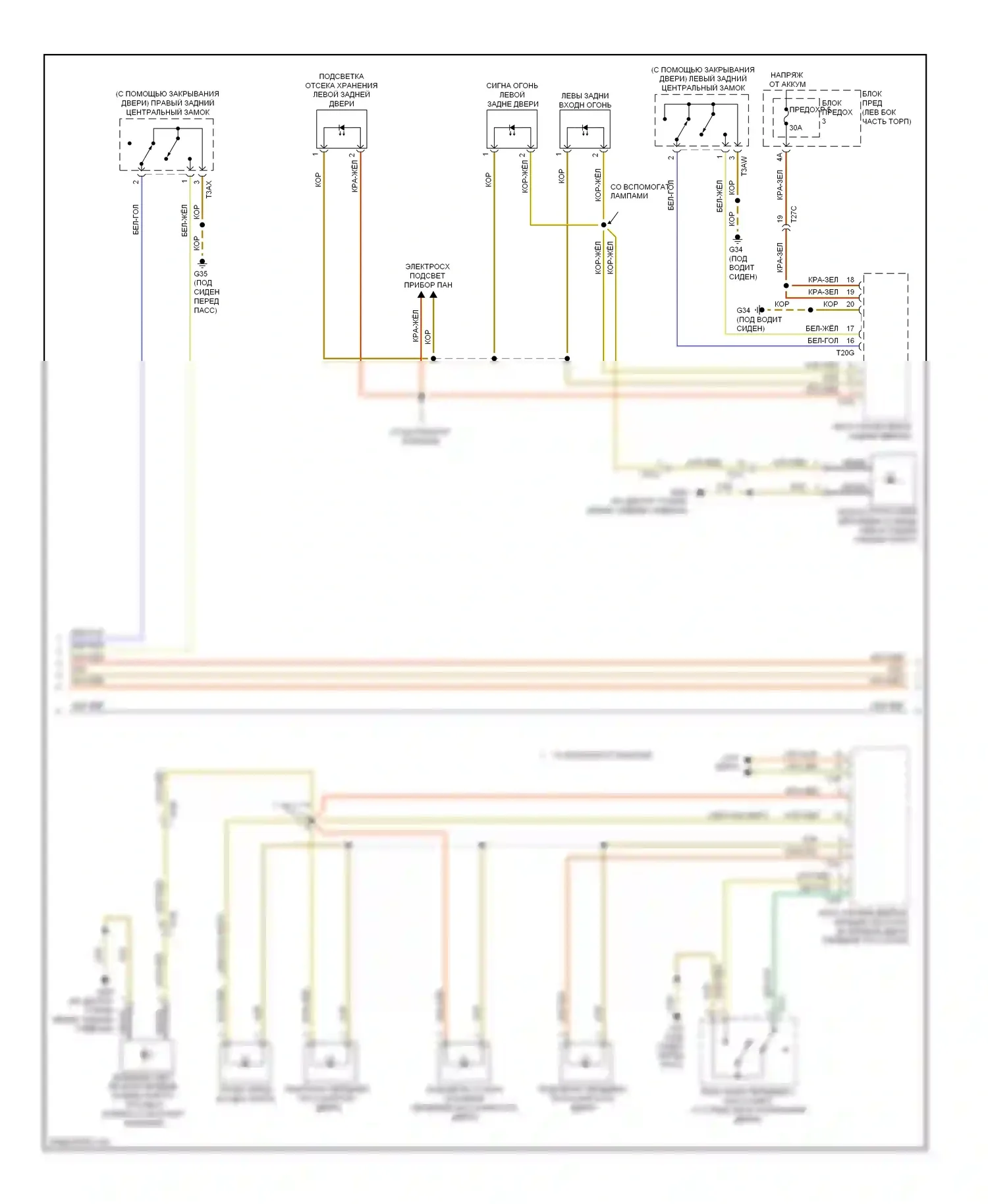A7 Audi I (2010-2014): Электросхема освещения салона (2 из 3) 