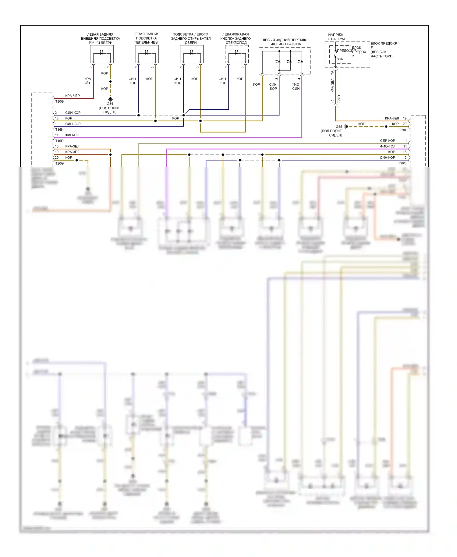 A7 Audi I (2010-2014): Электросхема подсветки приборной панели (2 из 3) 