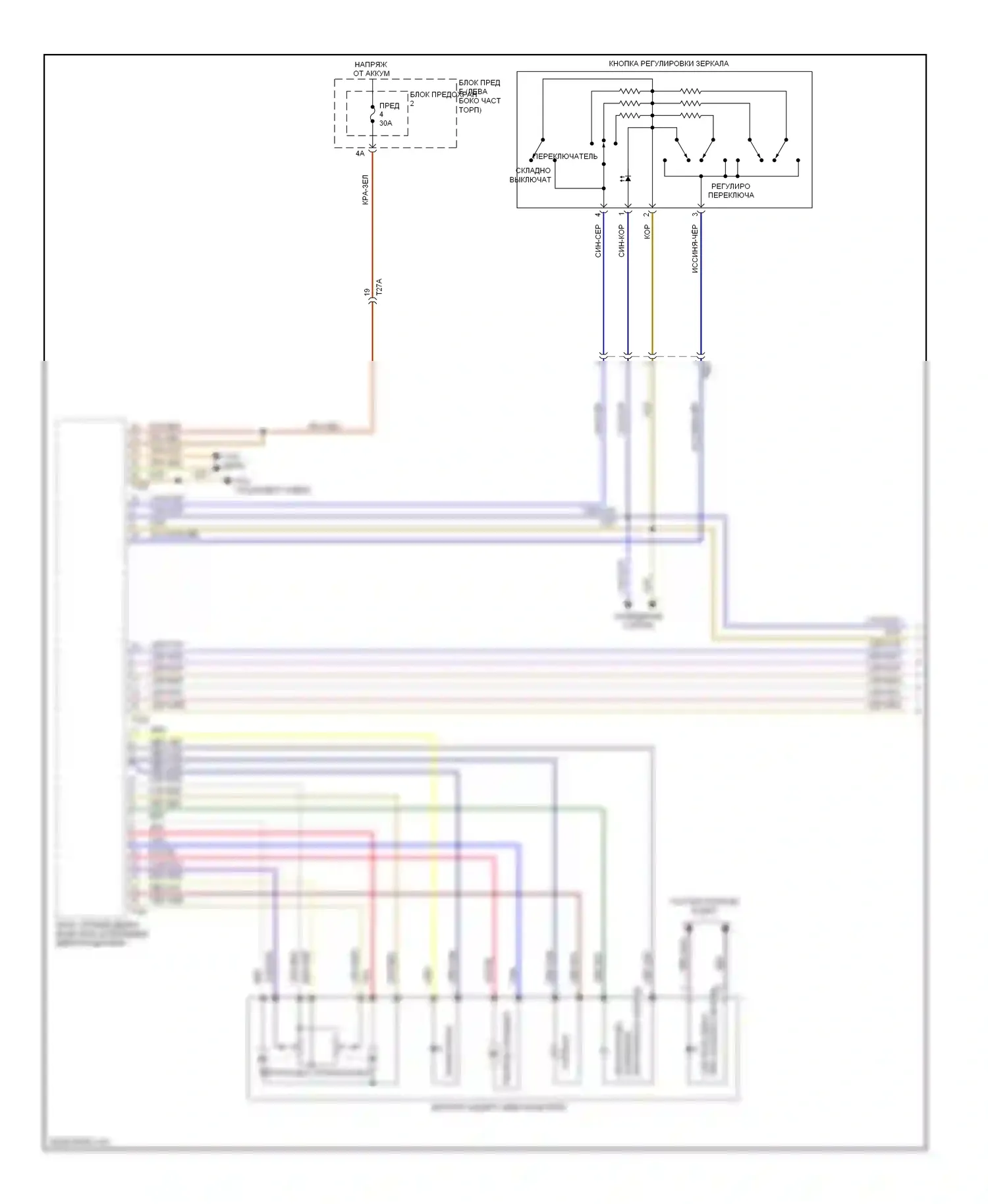 A7 Audi I (2010-2014): Электросхема памяти зеркал (1 из 2) 