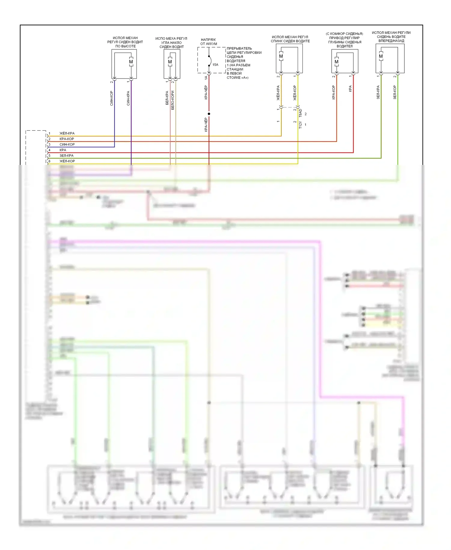 A7 Audi I (2010-2014): Электросхема сиденья памяти (1 из 4) 