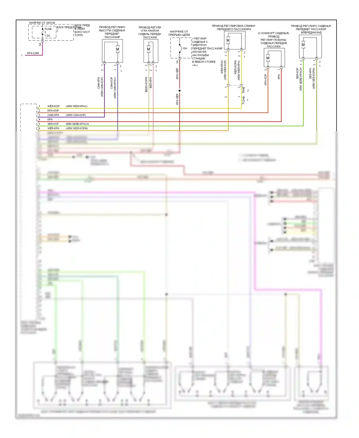 A7 Audi I (2010-2014): Электросхема сиденья памяти (3 из 4) 