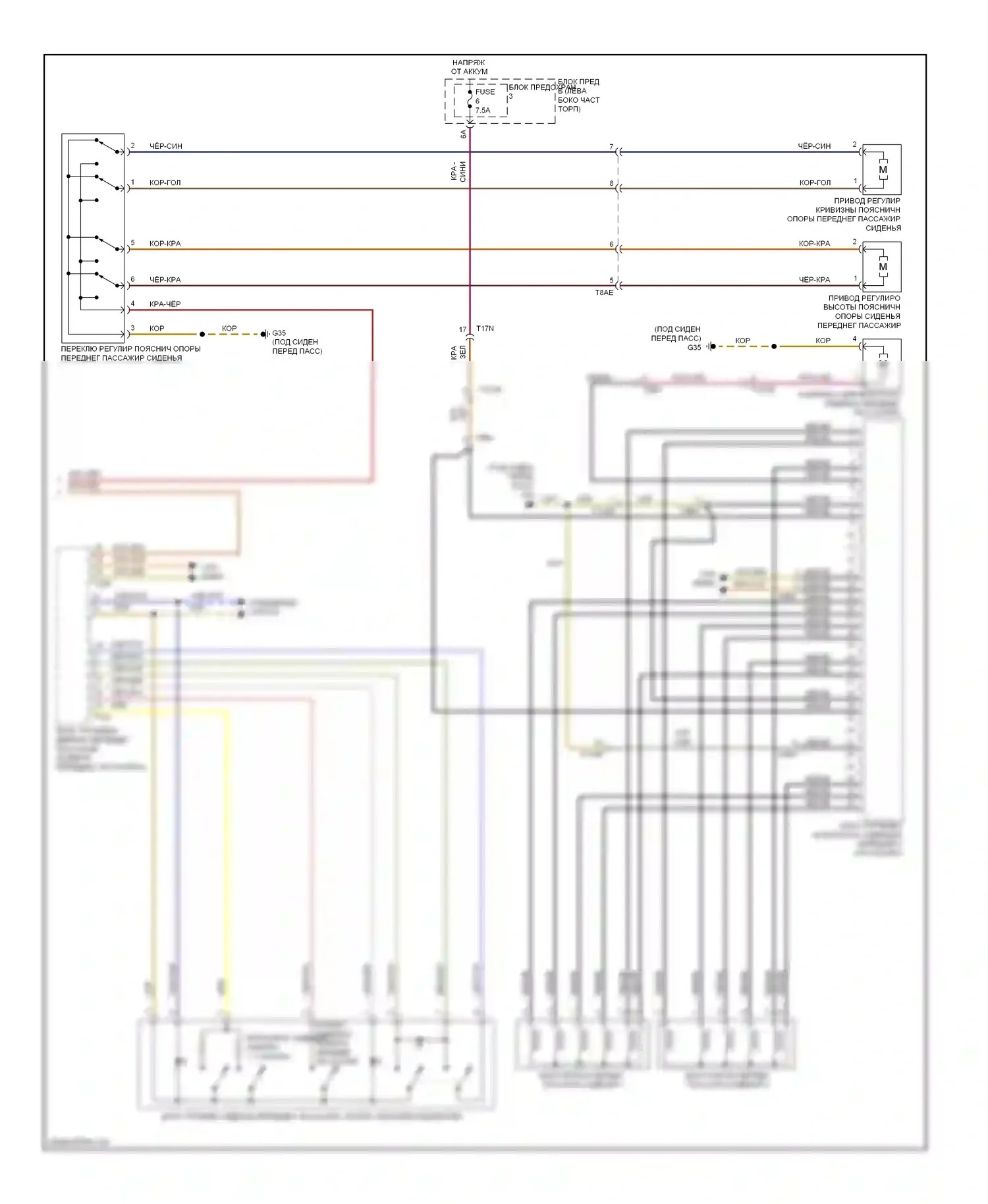 A7 Audi I (2010-2014): Электросхема сиденья памяти (4 из 4) 