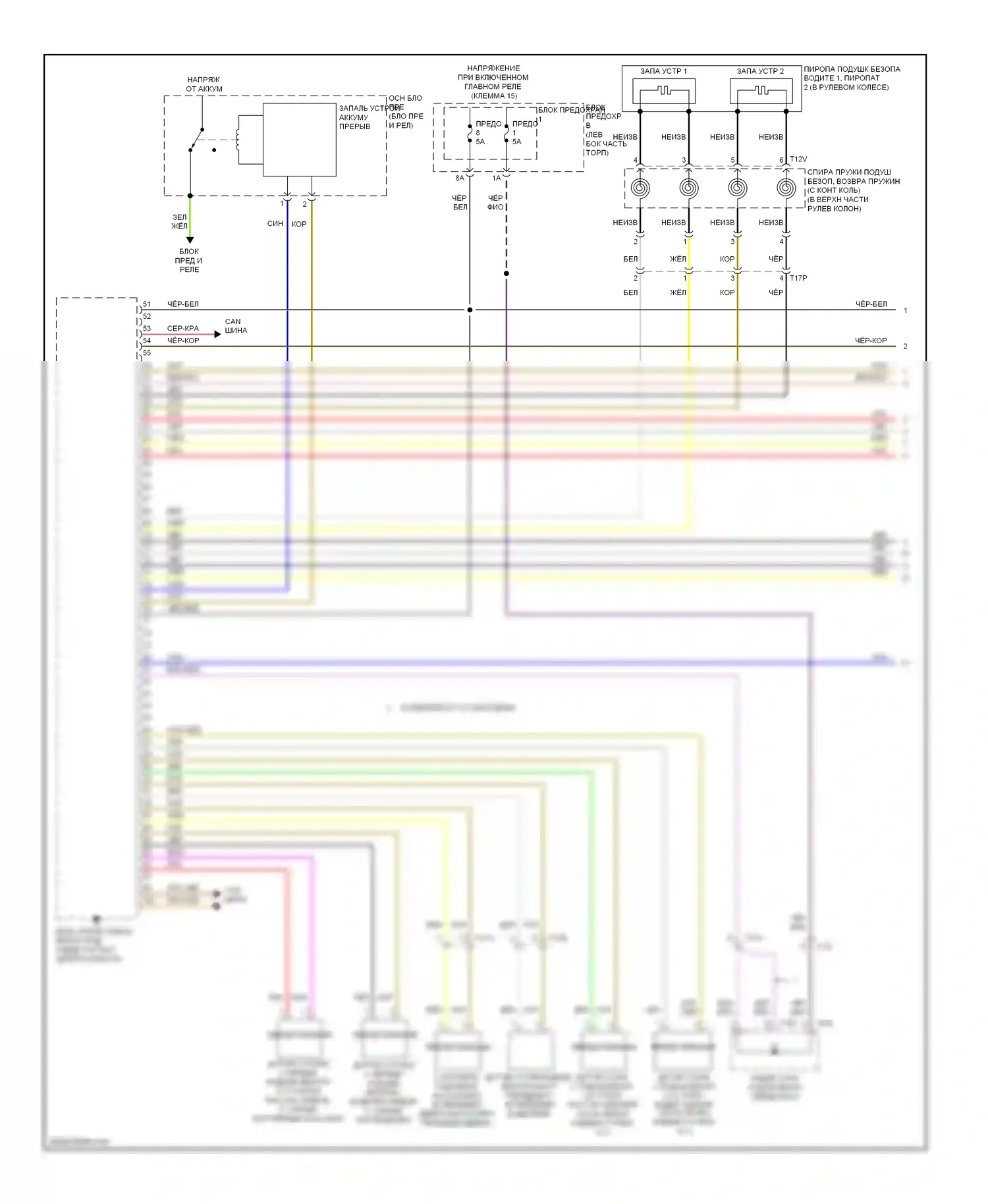 A7 Audi I (2010-2014): Электросхема подушек безопасности (1 из 3) 