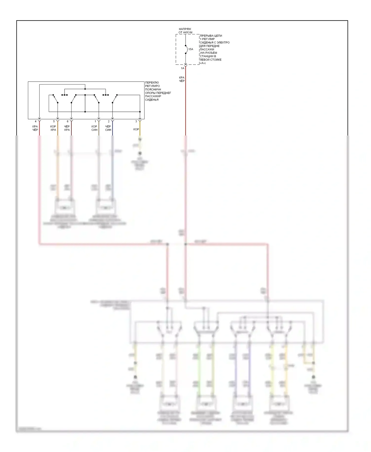 A7 Audi I (2010-2014): Электросхема сиденья питания для пассажиров 