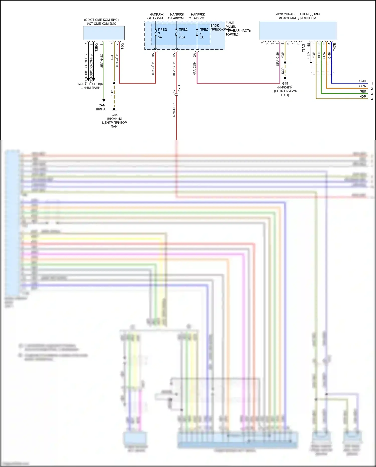 A7 Audi I (2010-2014): Электросхема навигационная, с магнитолой плюс (1 из 3) 