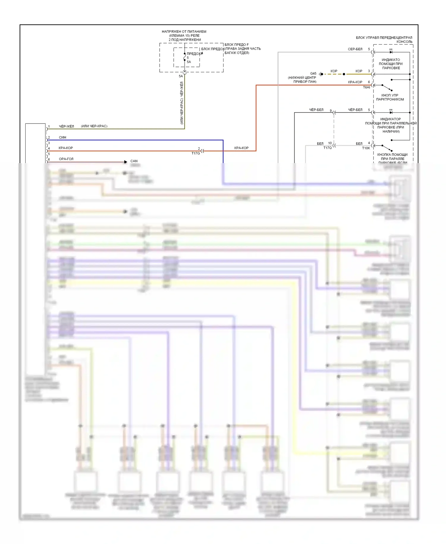 A7 Audi I (2010-2014): Электросхема парктроника 