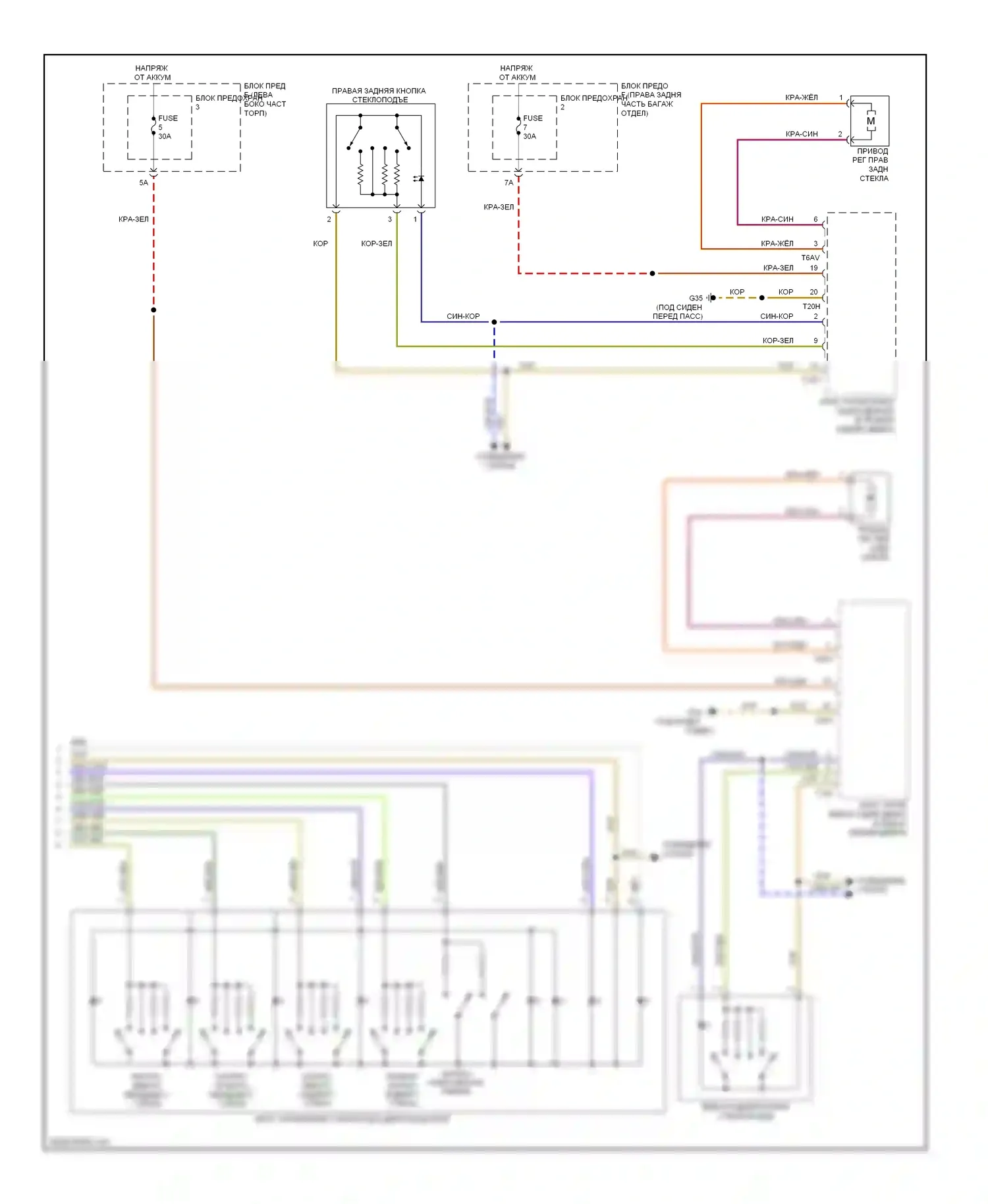 A7 Audi I (2010-2014): Электросхема стеклоподъемников (2 из 2) 