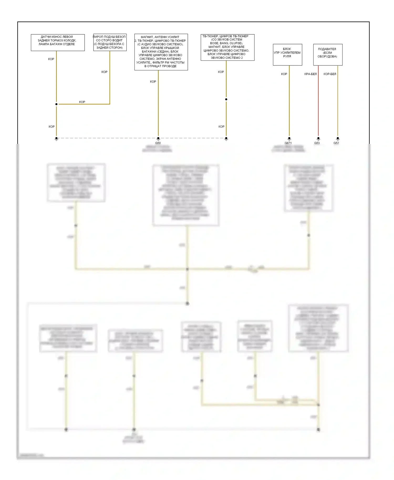 A7 Audi I (2010-2014): Электросхема точек подключения масс (3 из 5) 