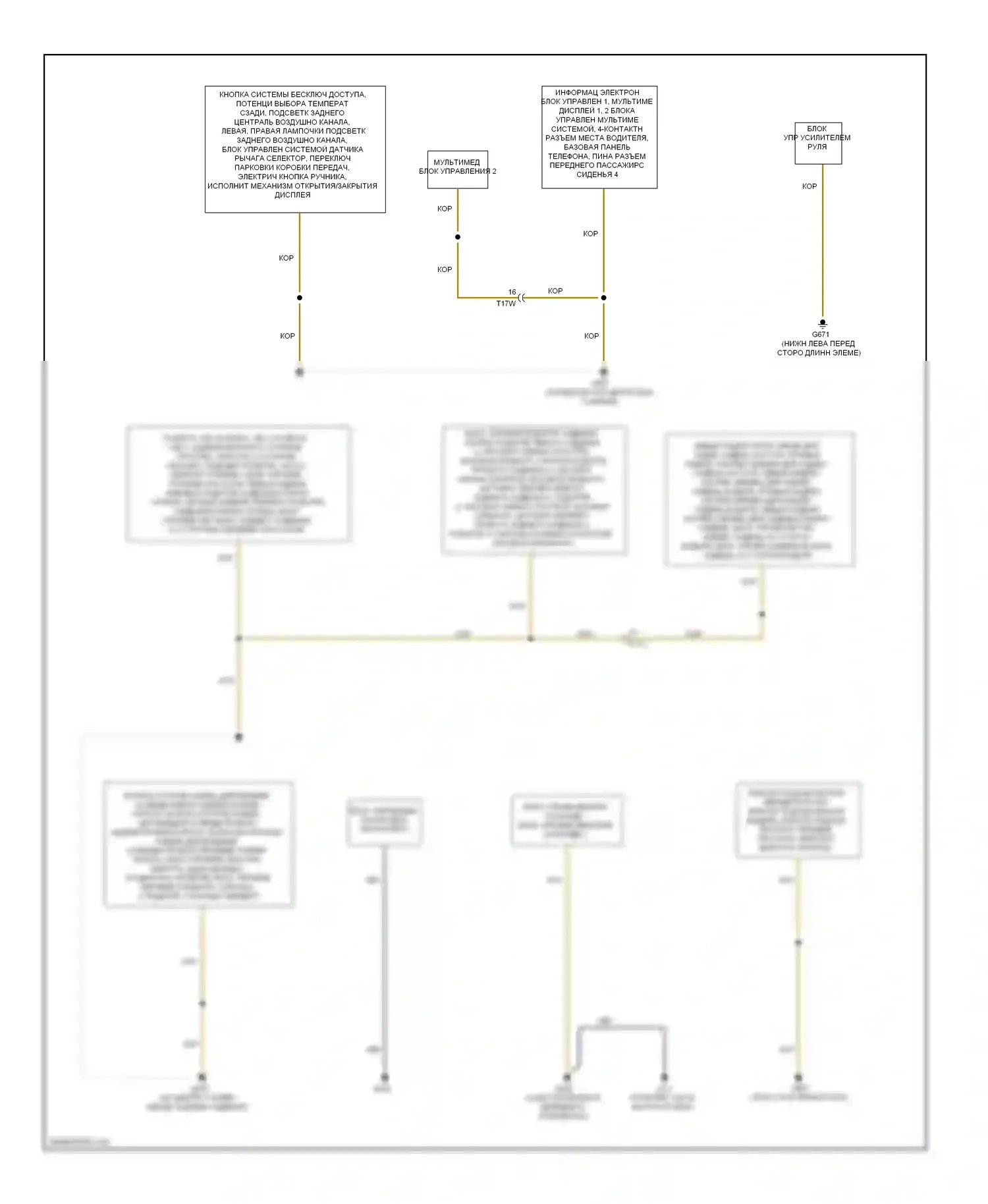 A7 Audi I (2010-2014): Электросхема точек подключения масс (4 из 5) 