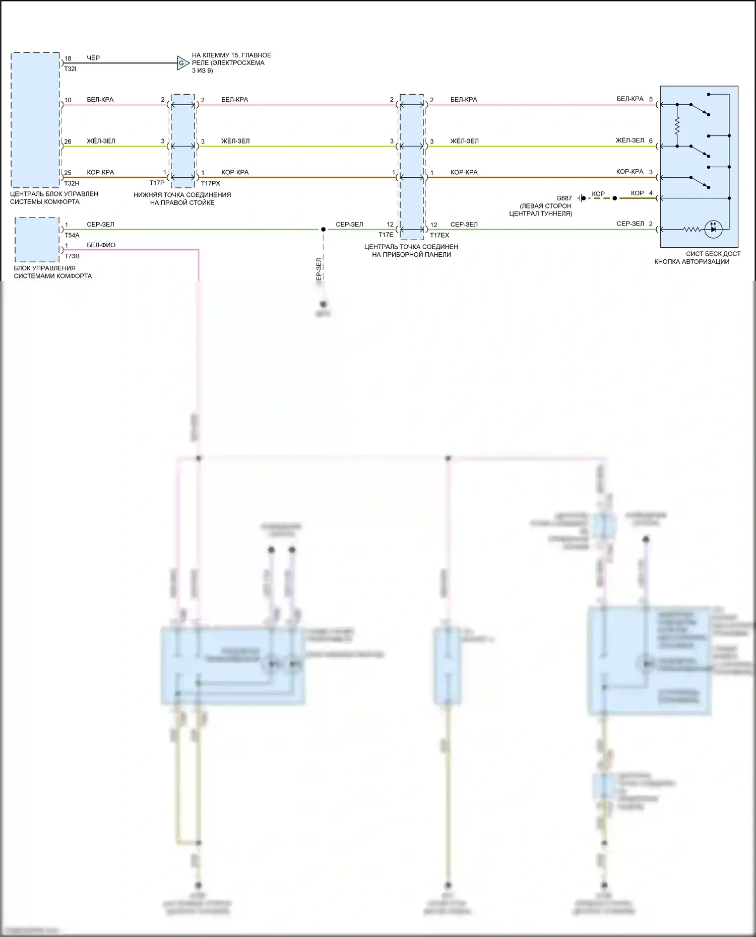 A7 Audi II (2018-2023): Электросхема блока предохранителей реле (2 из 9) 