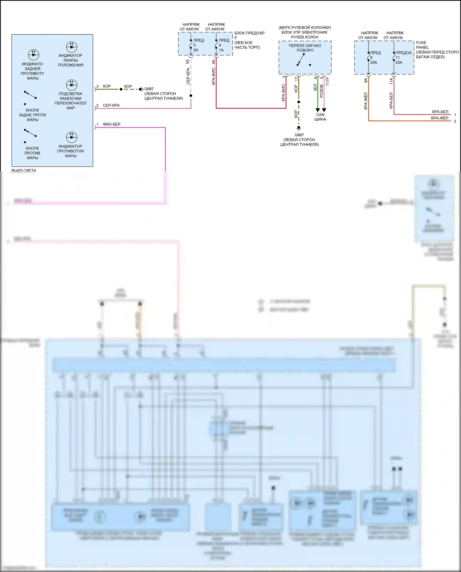 A7 Audi II (2018-2023): Электросхема фар и фонарей (2 из 3) 