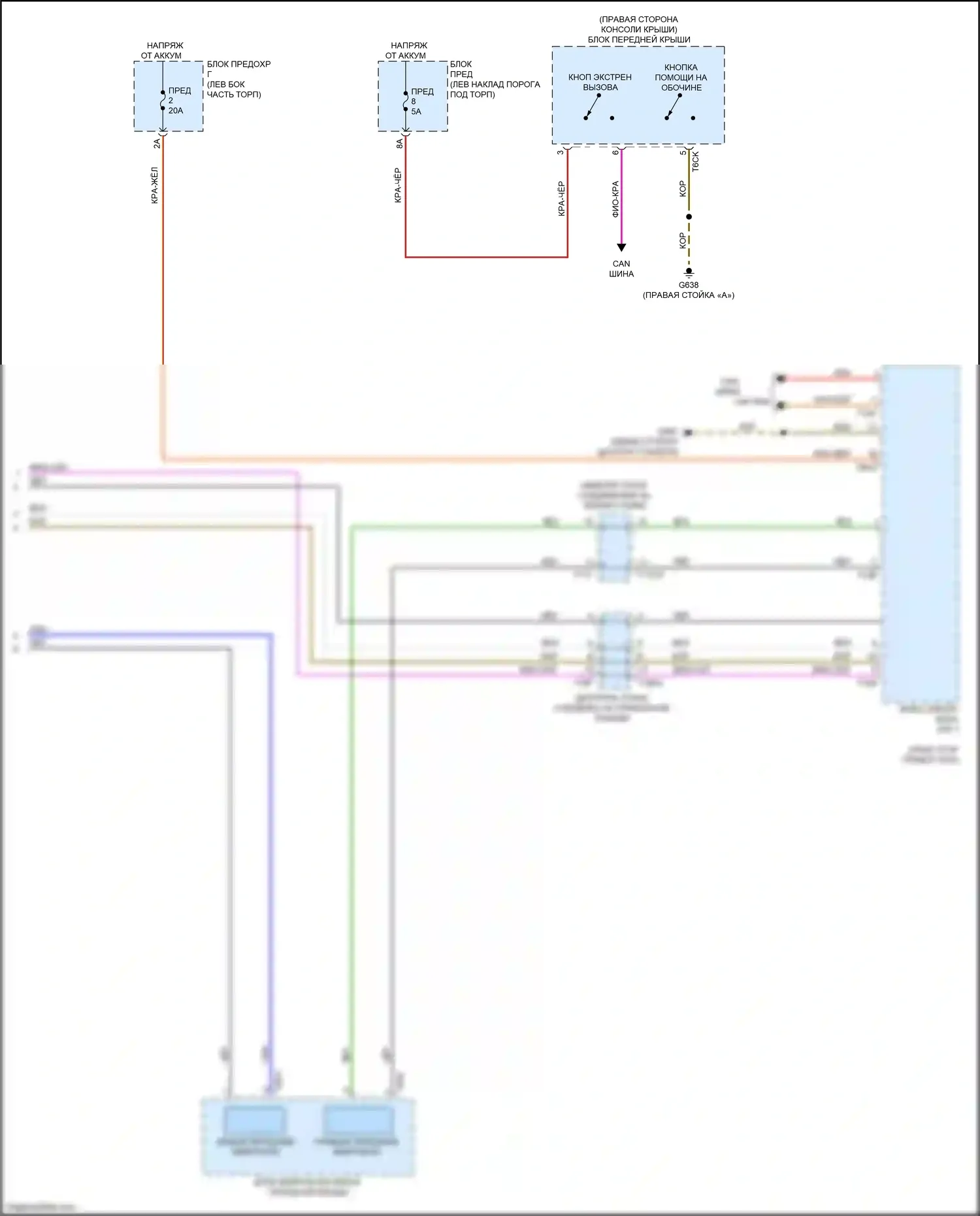 A7 Audi II (2018-2023): Электросхема экстренного вызова, с подключением плюс (2 из 2) 