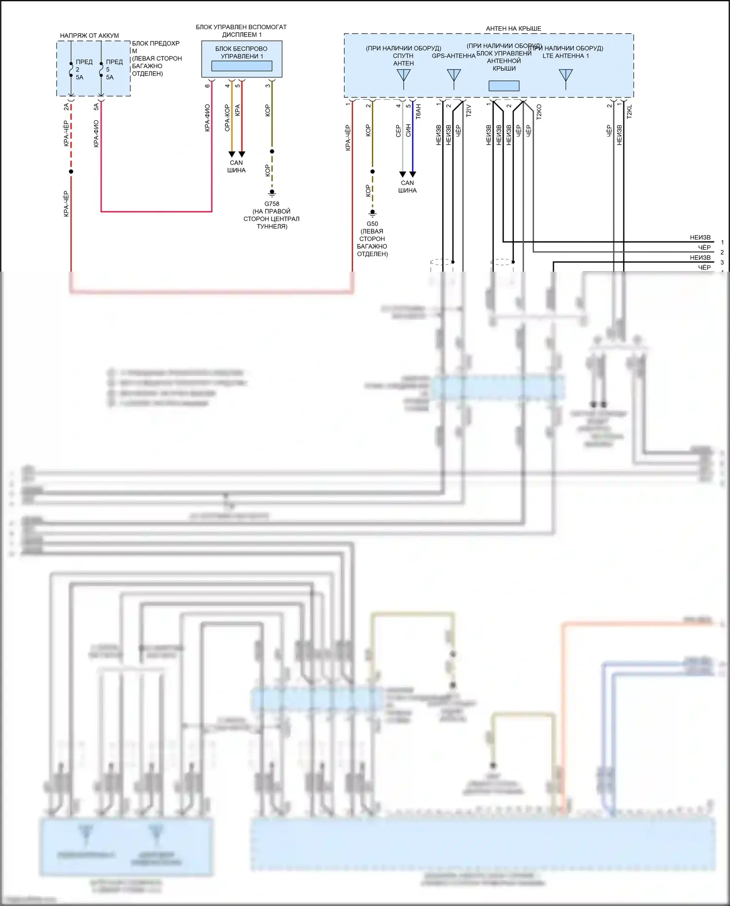 A7 Audi II (2018-2023): Электросхема навигации, с усилителем, без звука bang и olufsen (3 из 6) 
