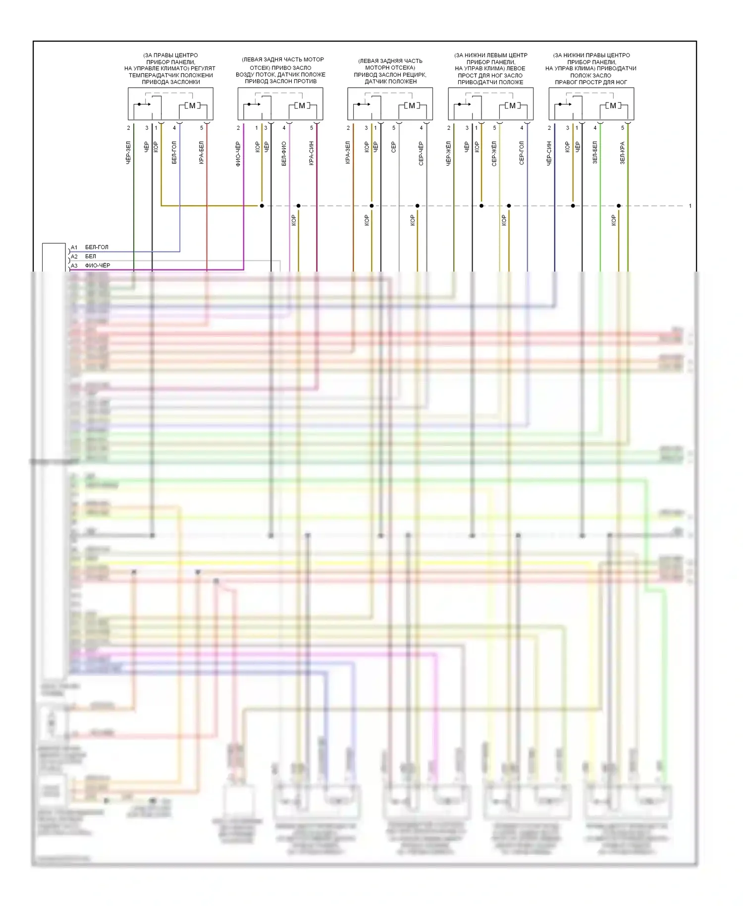 A8 Audi D2 рестайлинг (1999-2002): Электросхема климат контроля (1 из 3) 