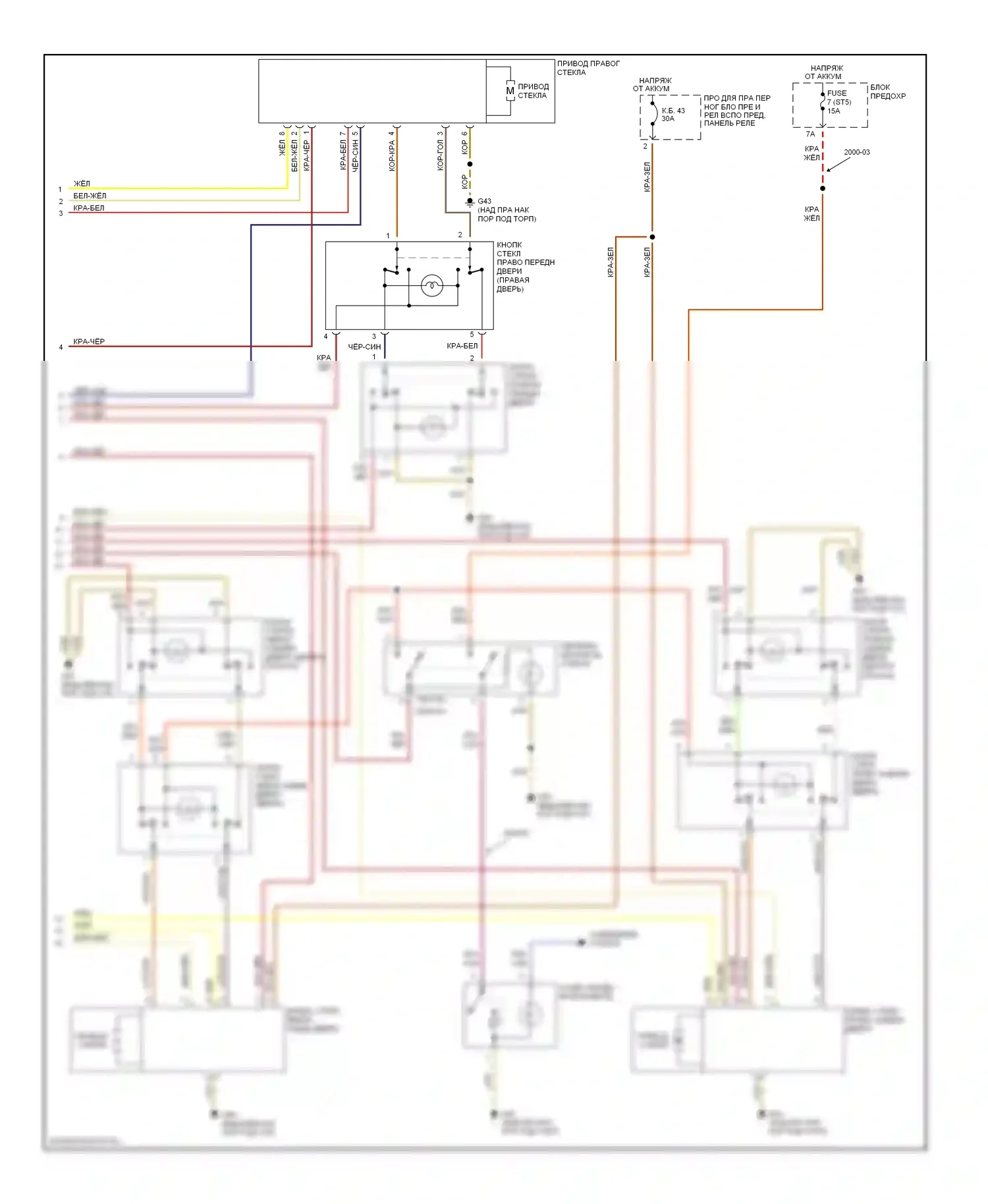 A8 Audi D2 рестайлинг (1999-2002): Электросхема стеклоподъемников (2 из 2) 