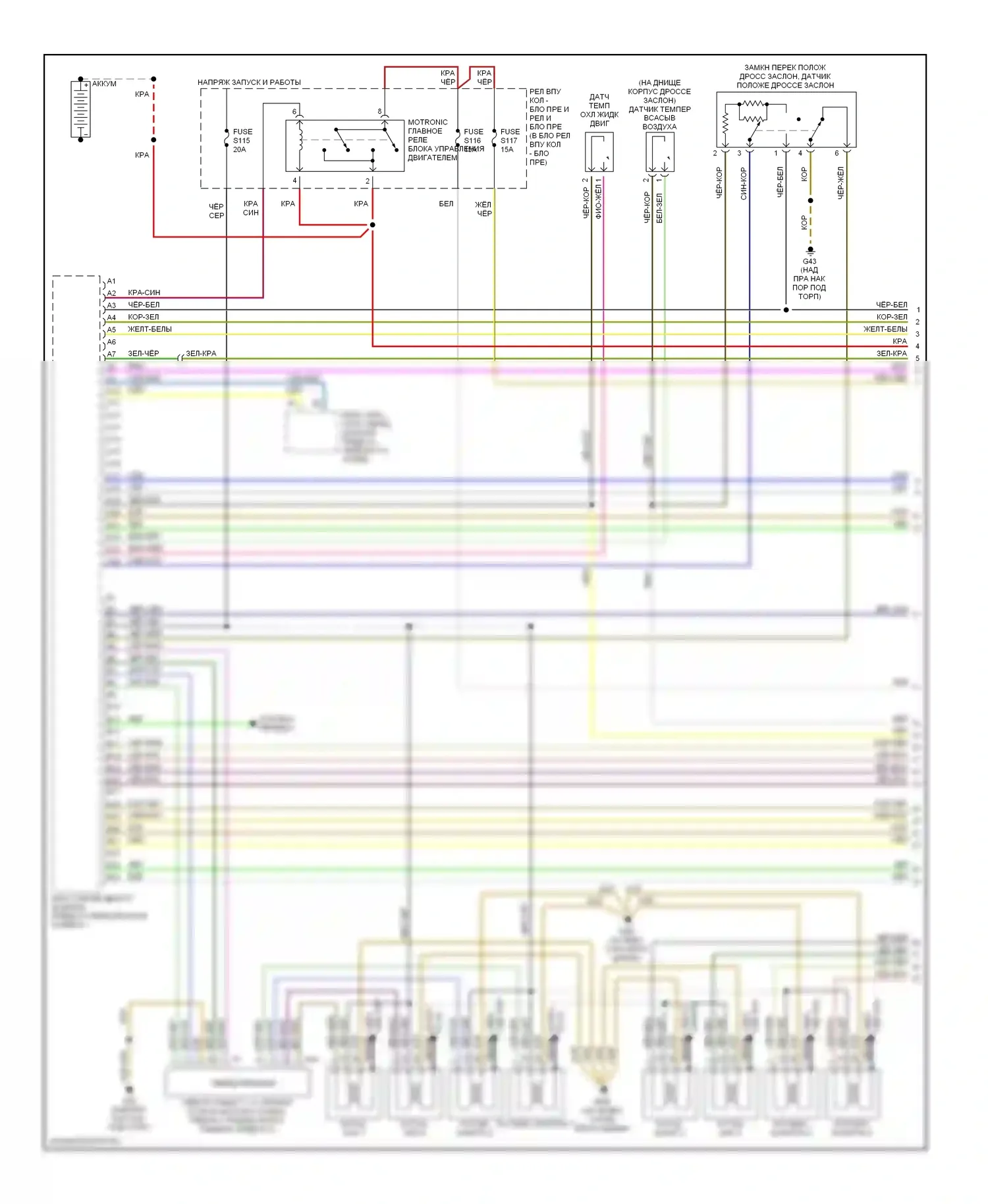 A8 Audi D2 (1994-1999): Электросхема двигателя 3.7л (1 из 3) 