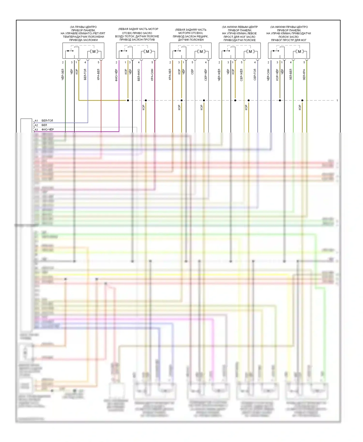 A8 Audi D2 (1994-1999): Электросхема климат контроля (1 из 3) 