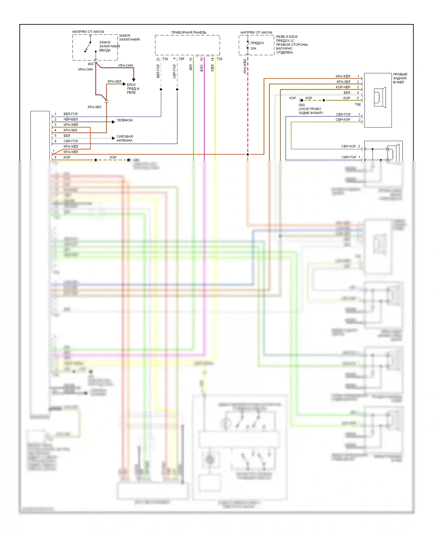 A8 Audi D2 (1994-1999): Электросхема магнитолы, базовая 