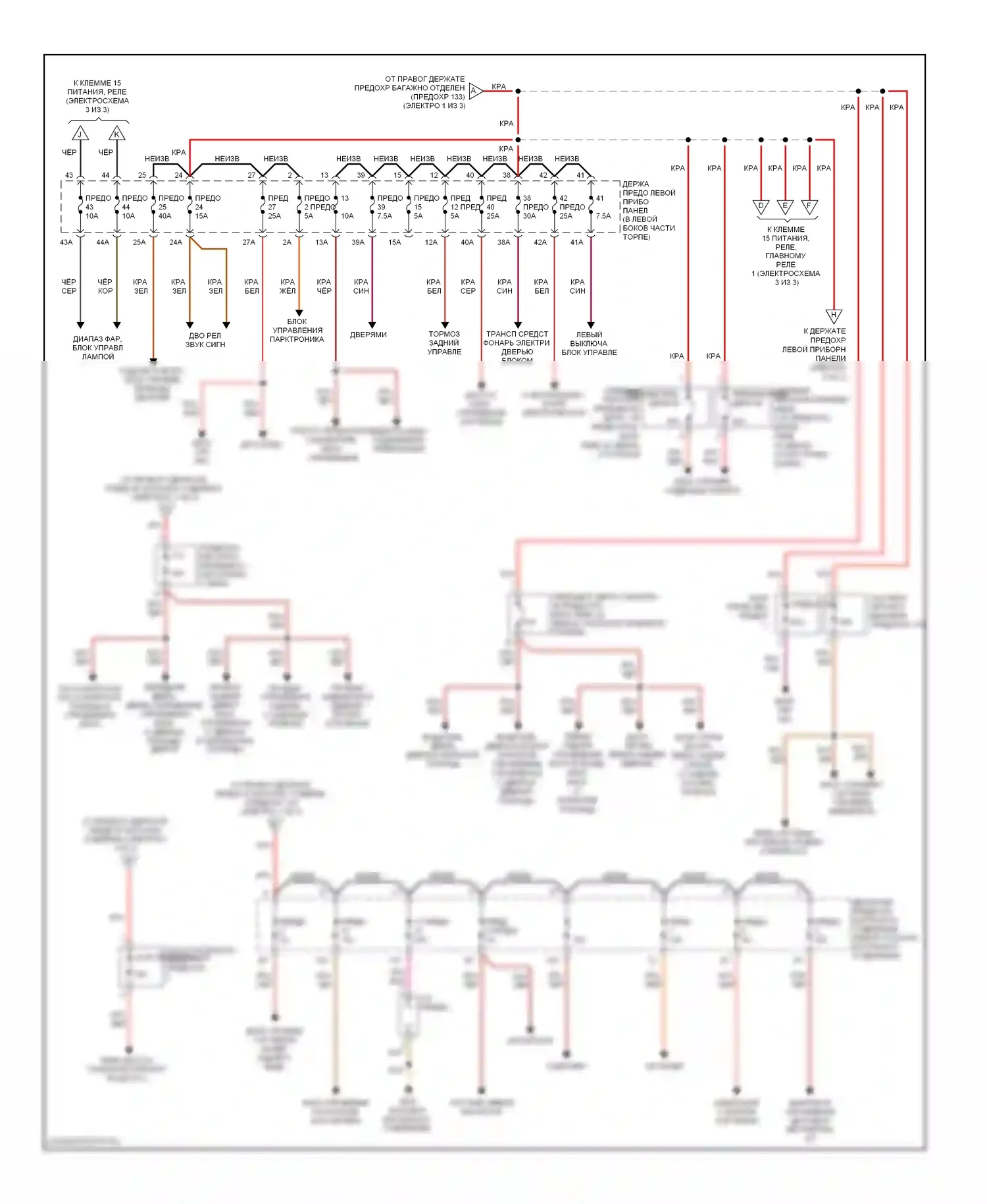A8 Audi D3 рестайлинг 2 (2007-2010): Электросхема блока предохранителей реле (2 из 3) 