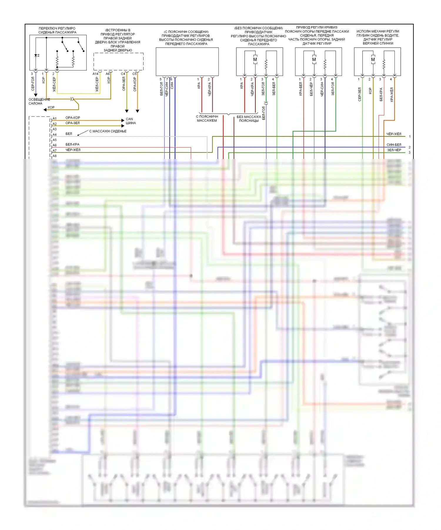 A8 Audi D3 рестайлинг 2 (2007-2010): Электросхема сиденья памяти пассажира (1 из 2) 