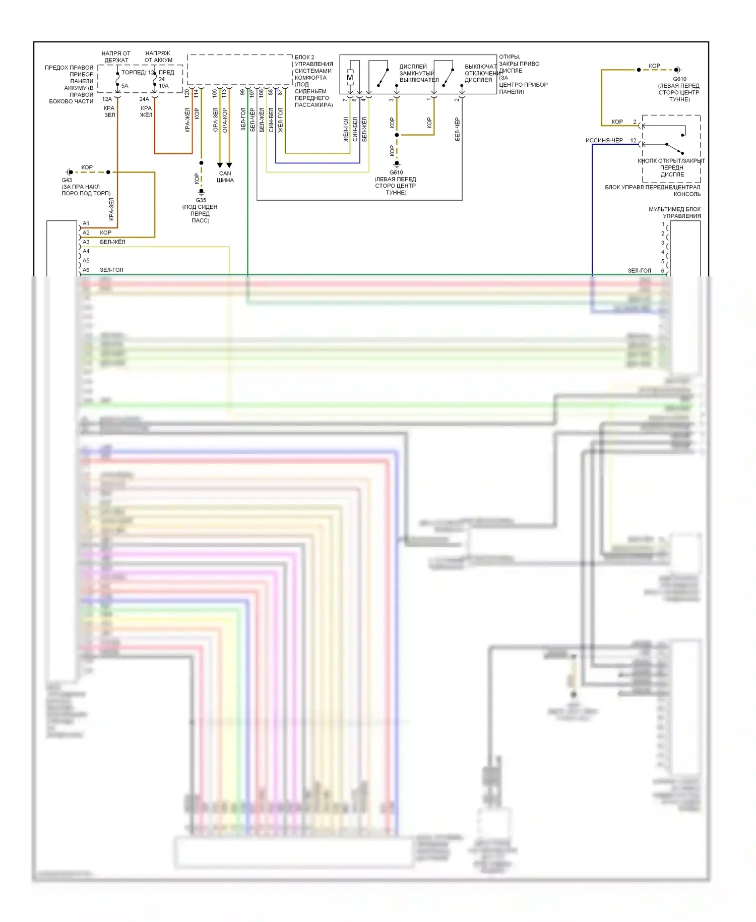A8 Audi D3 рестайлинг 2 (2007-2010): Электросхема навигации, премиум магнитолы (1 из 5) 